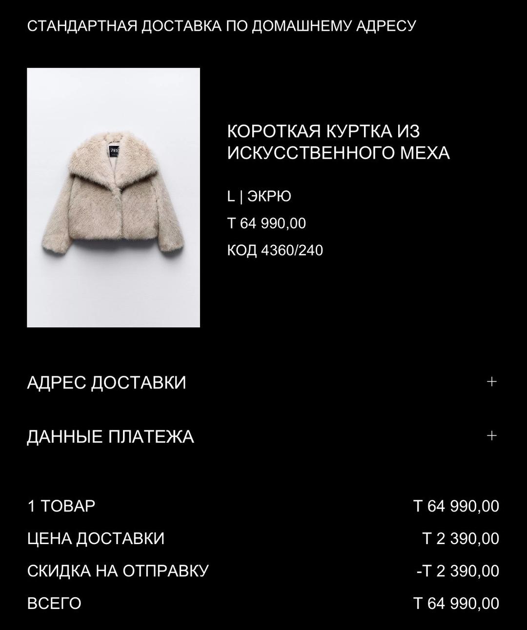 Zara шуба Zara — фото 2
