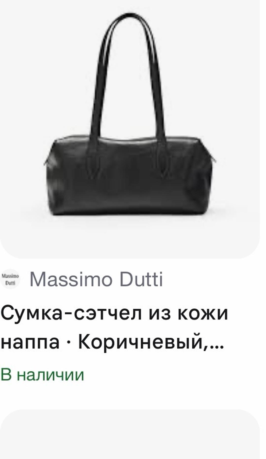 Massimo Dutti Сумка Massimo Dutti из кожи наппа — фото 2