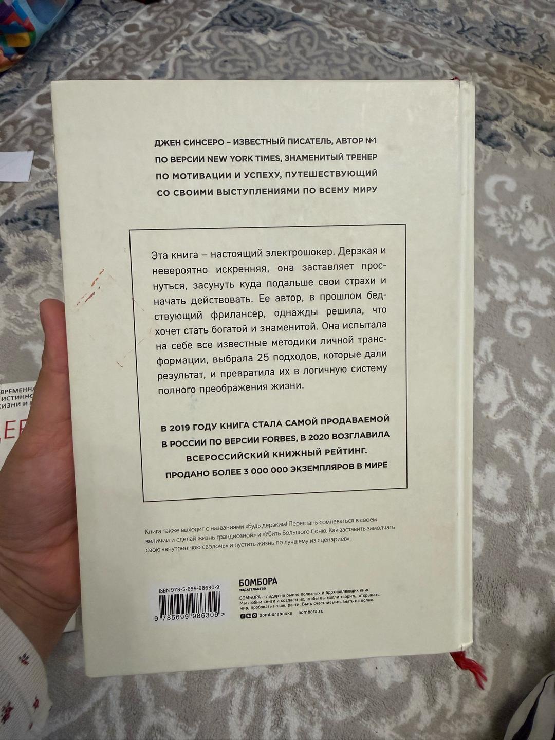Джен Синсеро НИ СЫ — фото 2
