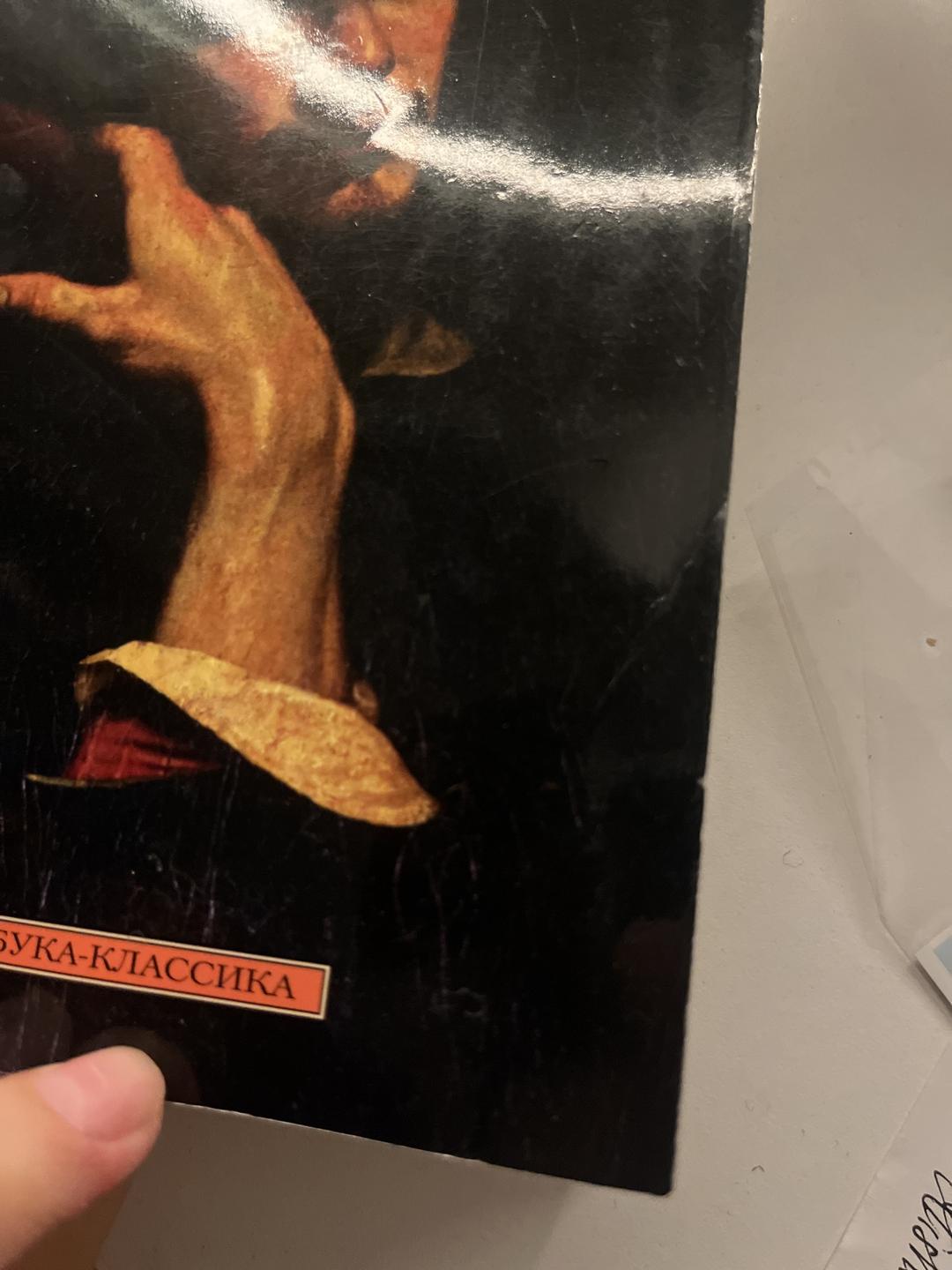 Оскар Уайльд Портрет Дориана Грея книга — фото 2