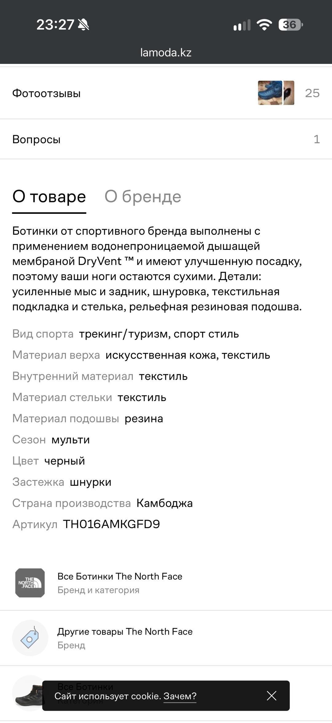 The North Face Ботинки The North Face Storm Strike II WP — фото 2