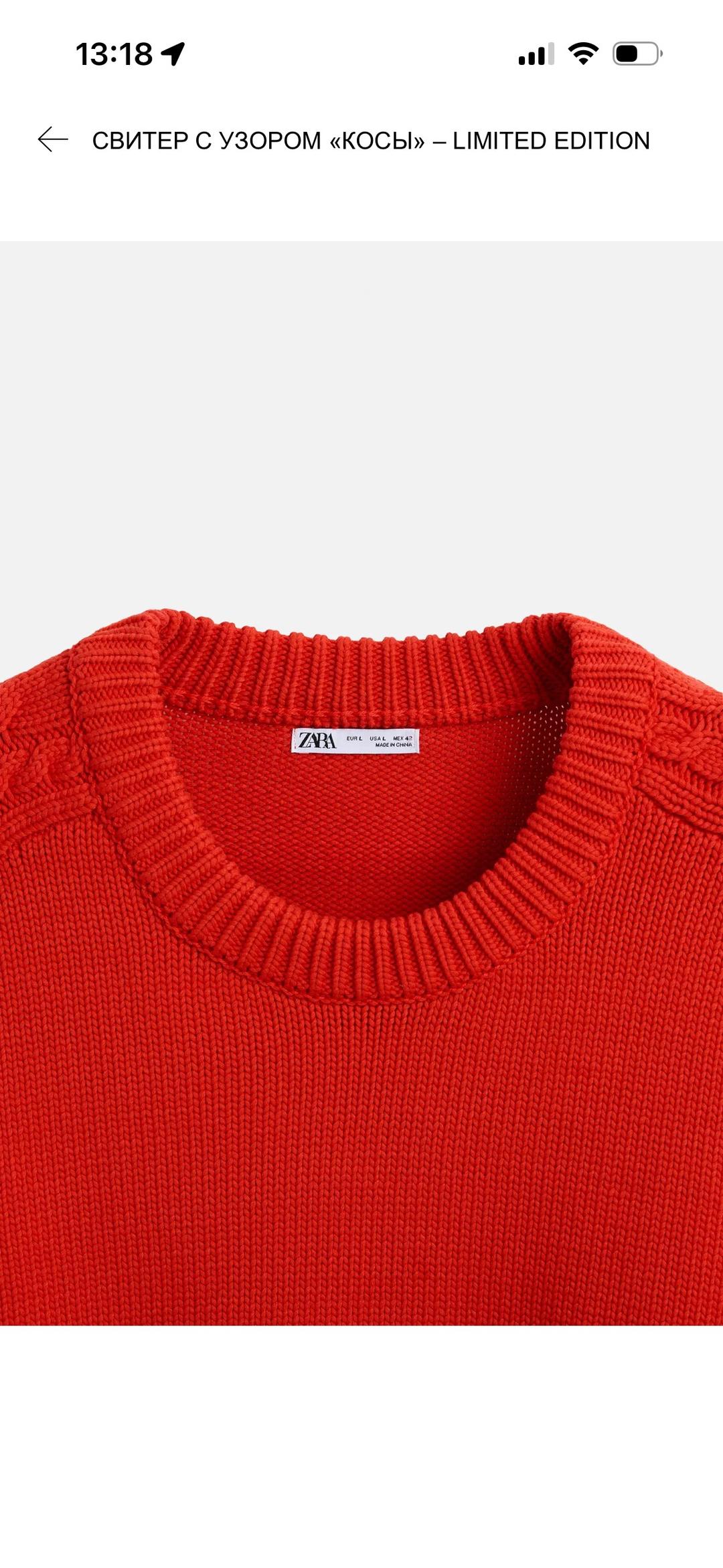 Zara Красный свитер Zara — фото 2