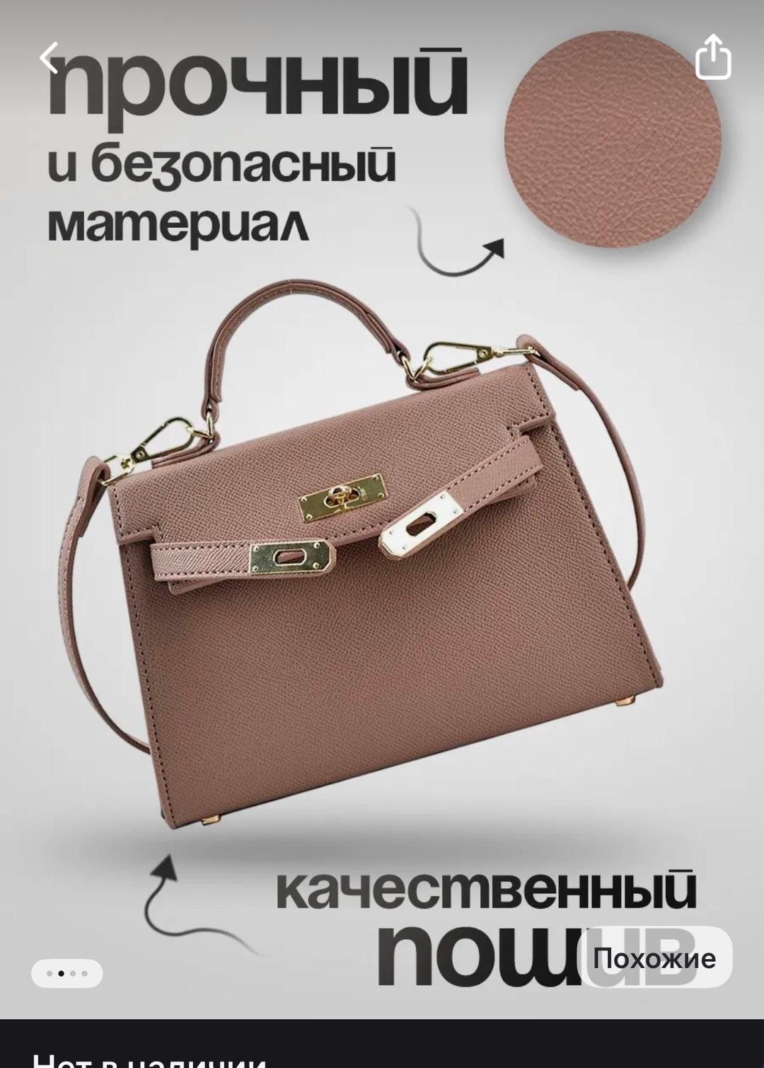 Нет бренда Женская сумка кросс-боди — фото 2