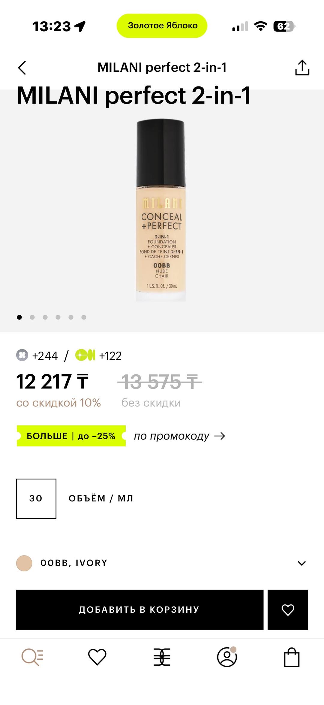 Нет бренда косметика — фото 2