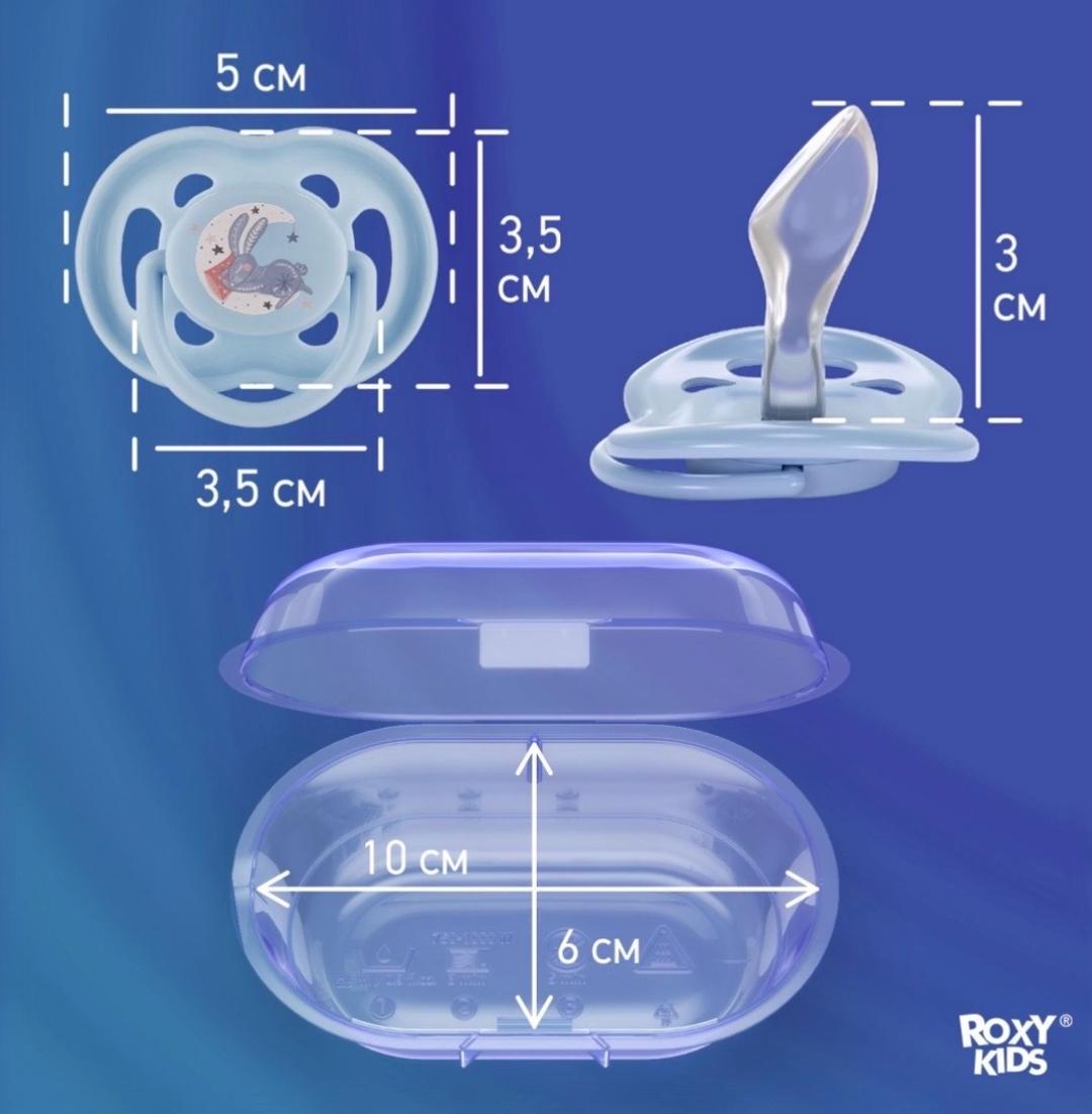 Roxy kids Ортодонтические пустышки — фото 2