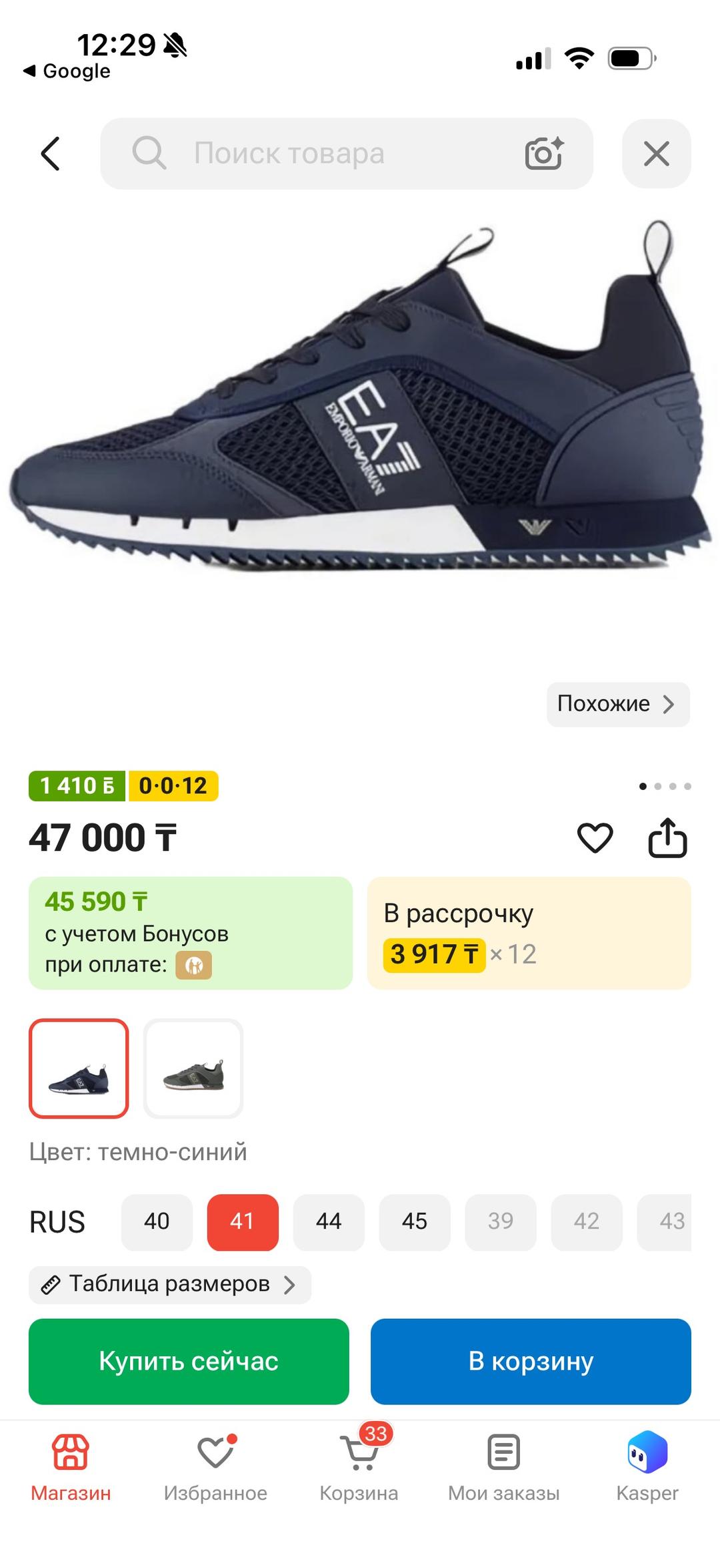 Emporio Armani Кроссовки EA7 Emporio Armani — фото 2