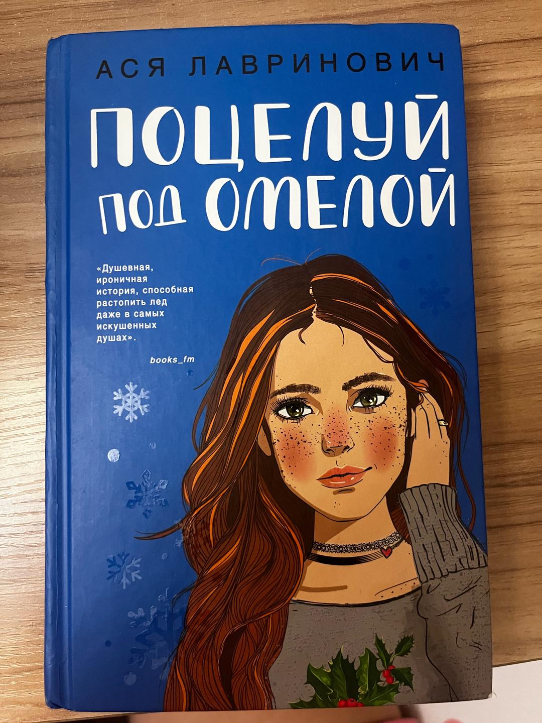 Ася Лавринович 6 книг. Автор: Ася Лавринович — фото 2