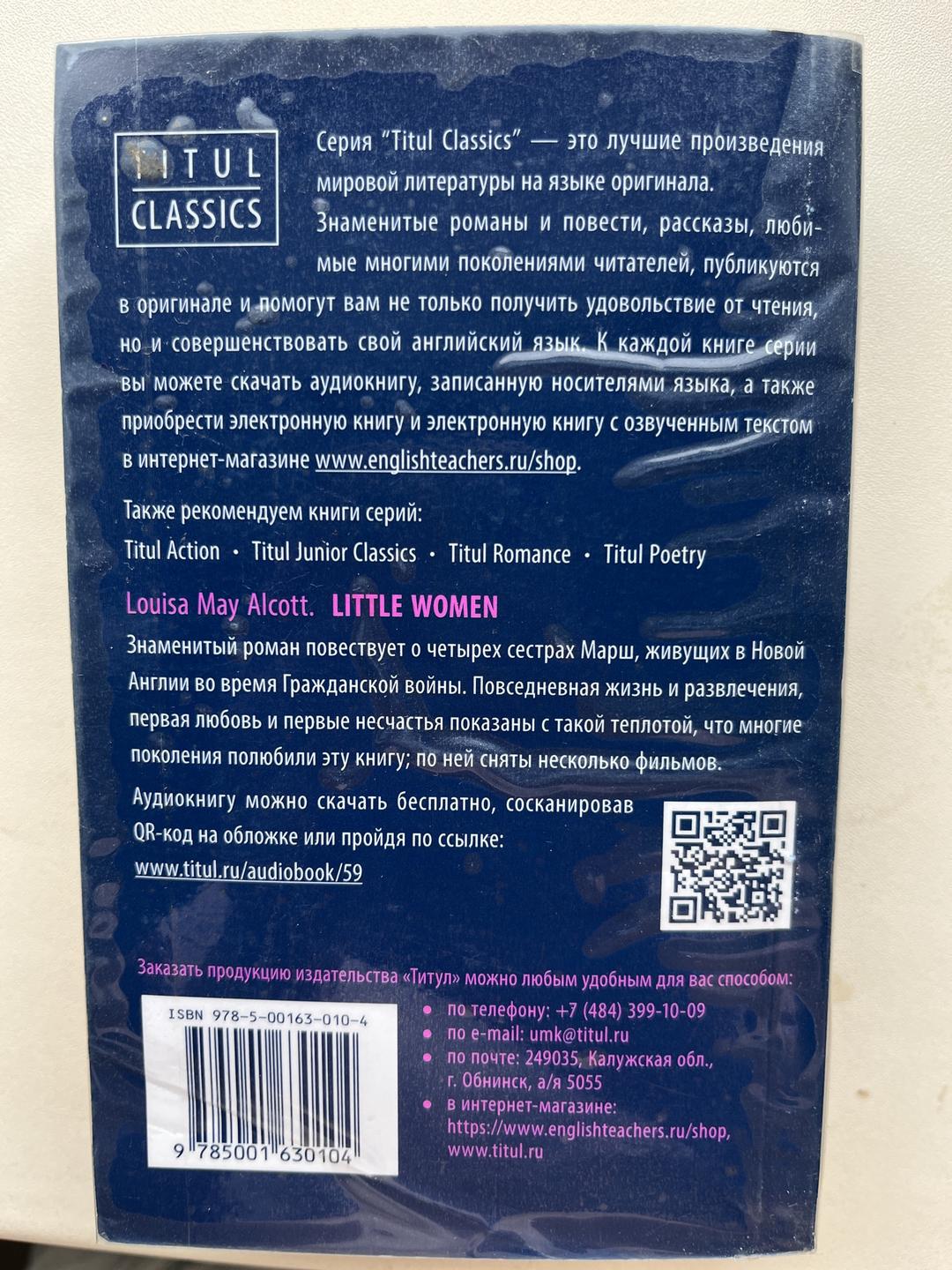 Луиза Мэй Олкотт Little Women — фото 2