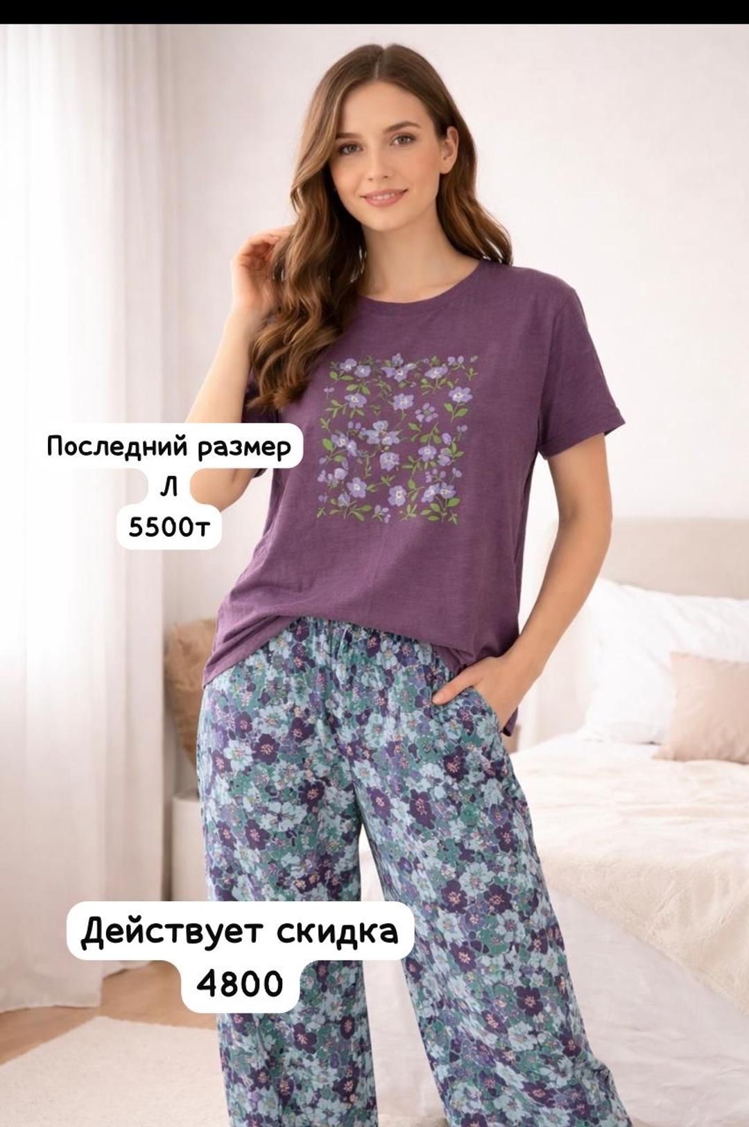 Нет бренда Домашние двойки — фото 2