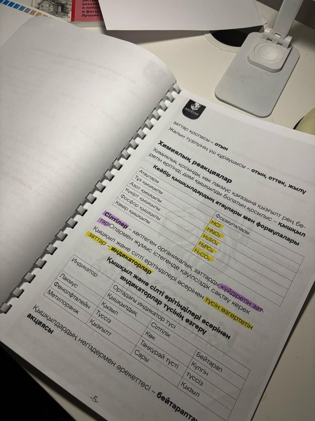 online academy Книжки по подготовке к ЕНТ на казахском — фото 2