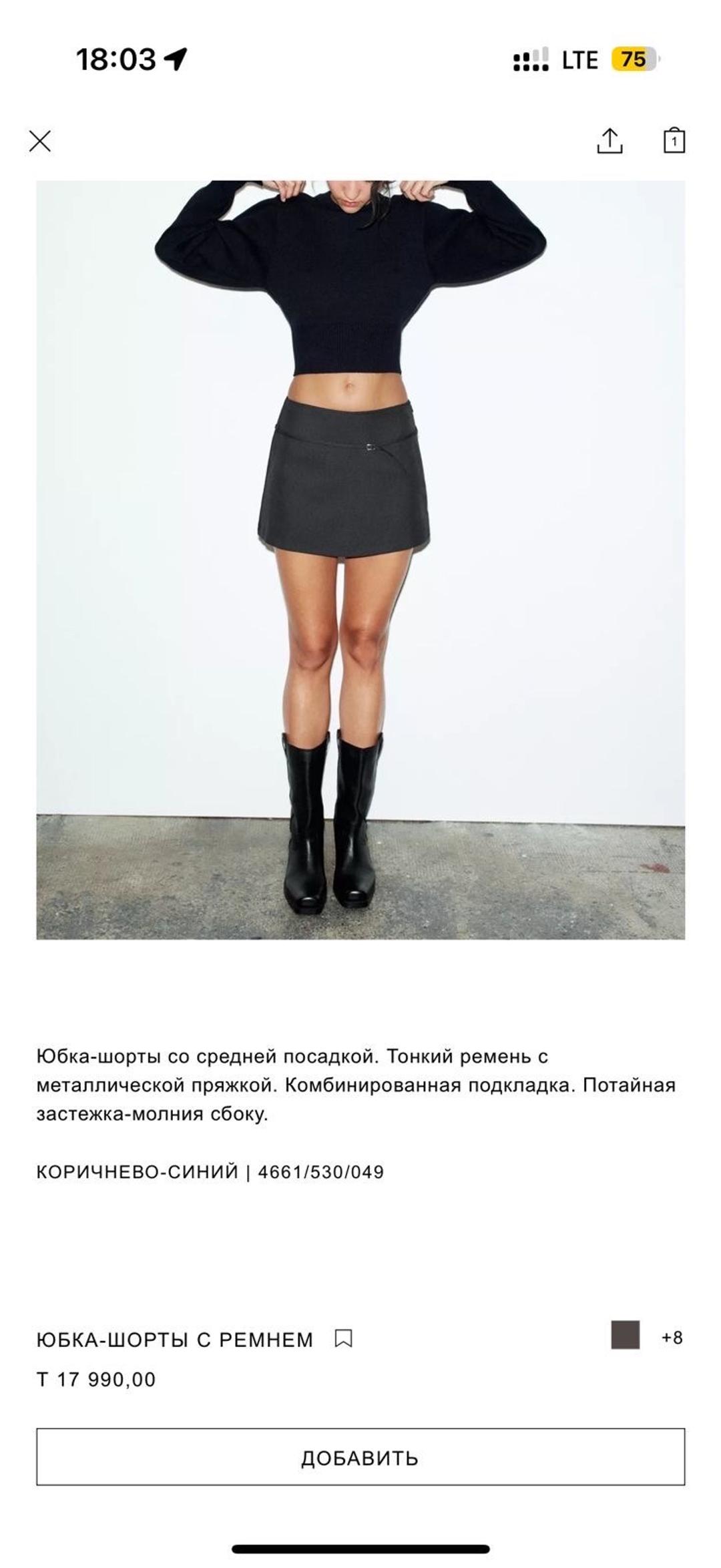 Zara Новая юбка под Zara — фото 2