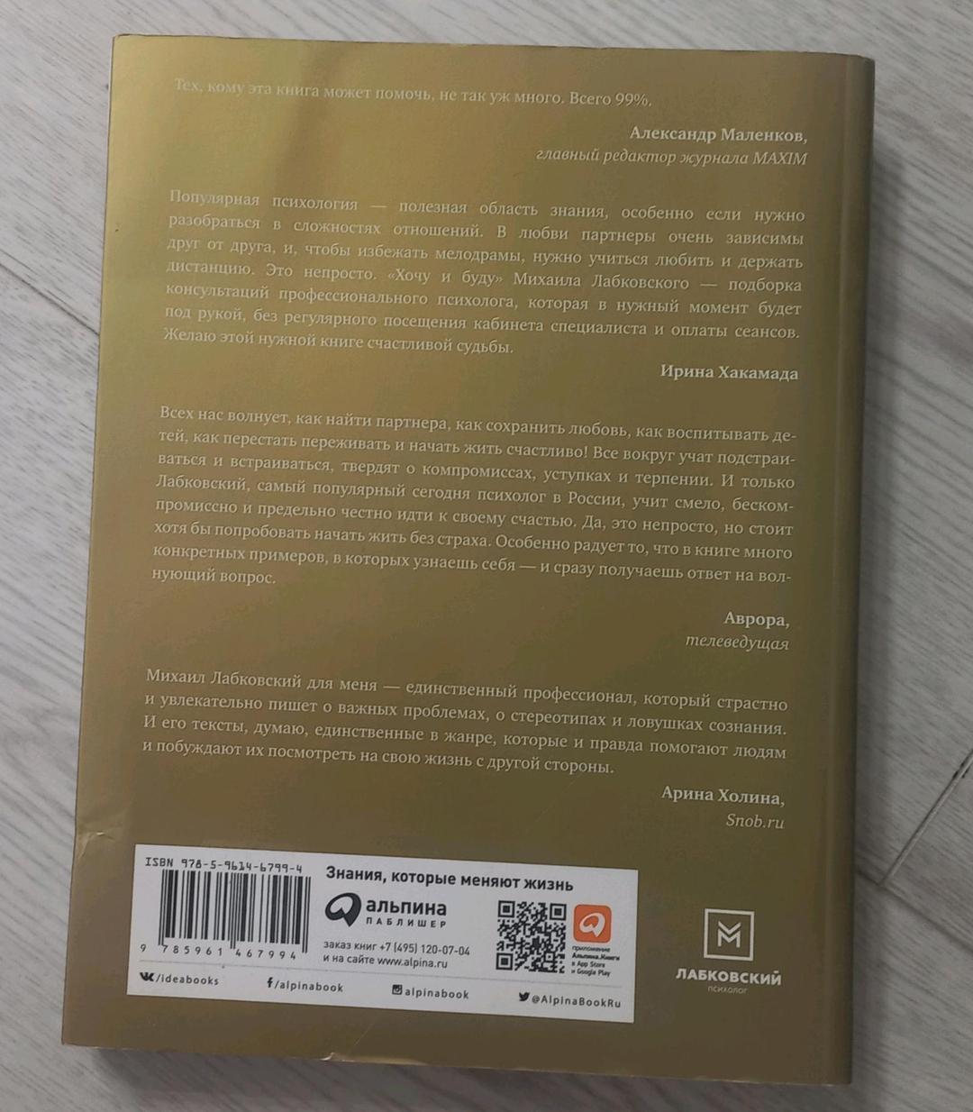 Михаил Лабковский Книга — фото 2