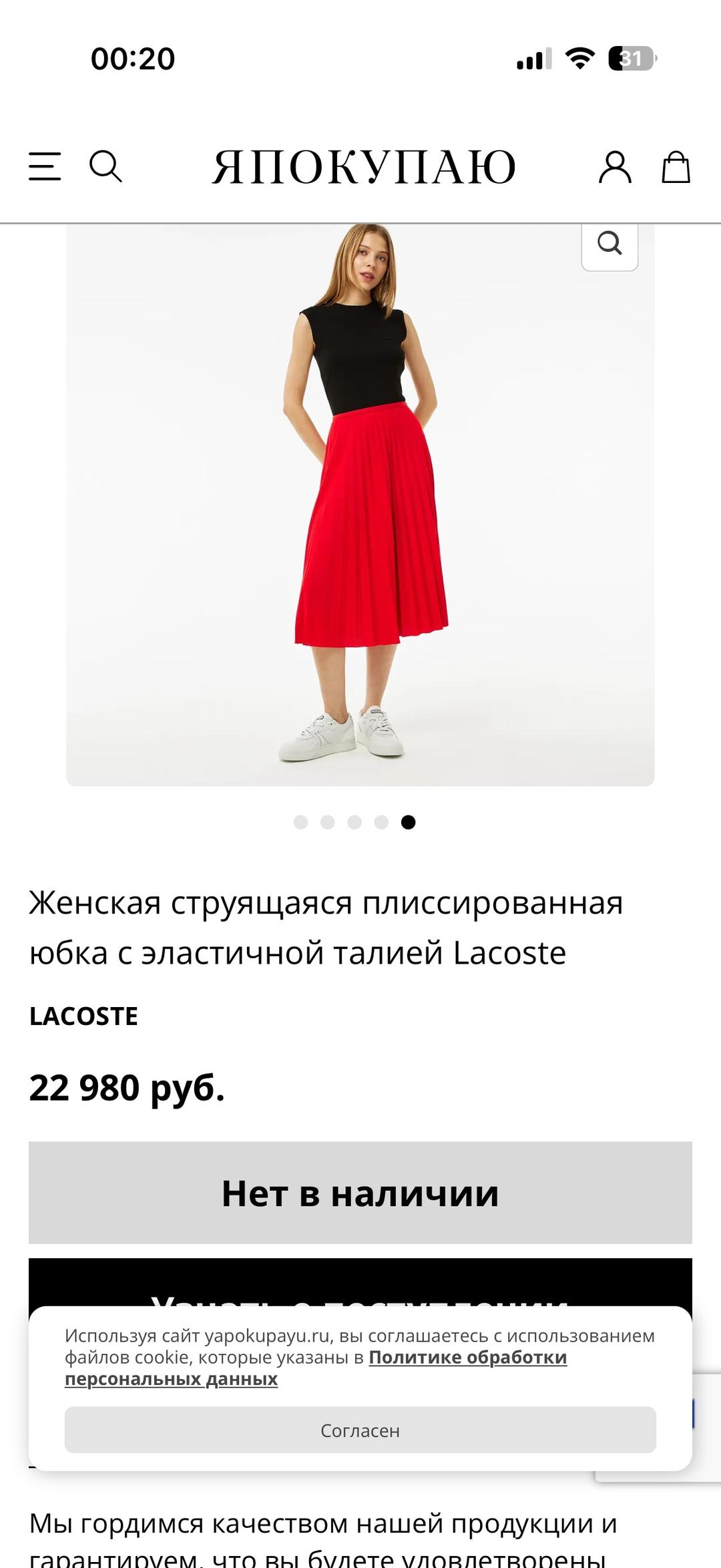 Lacoste Плиссированная юбка Lacoste — фото 2