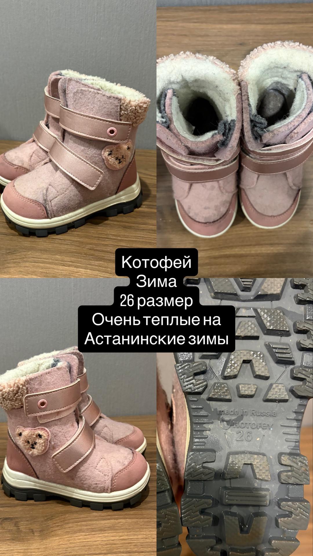 Котофей Детская обувь осень зима — фото 2