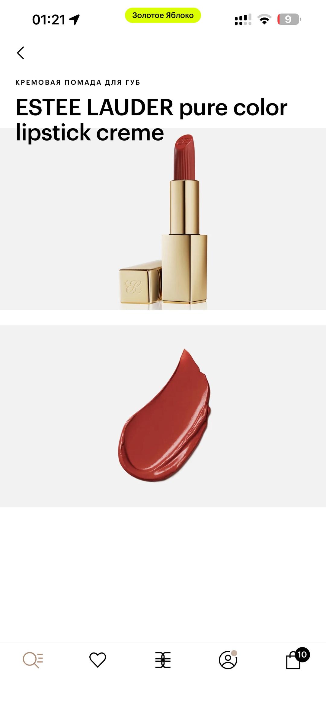 Estée Lauder Помада Este Lauder — фото 2