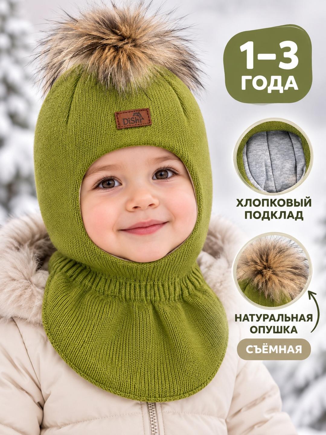 DISSH Шапка-шлем — фото 2