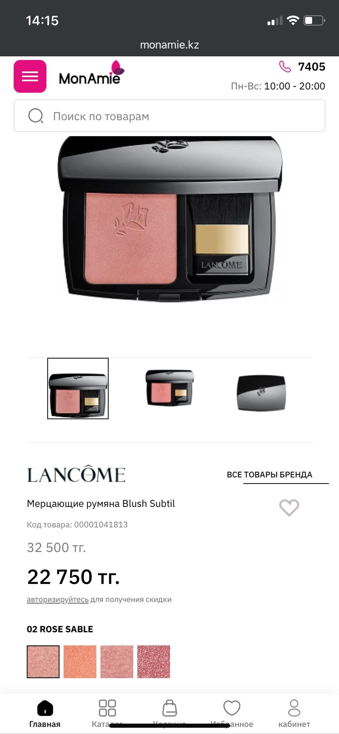 Lancôme Lancome румяна — фото 2