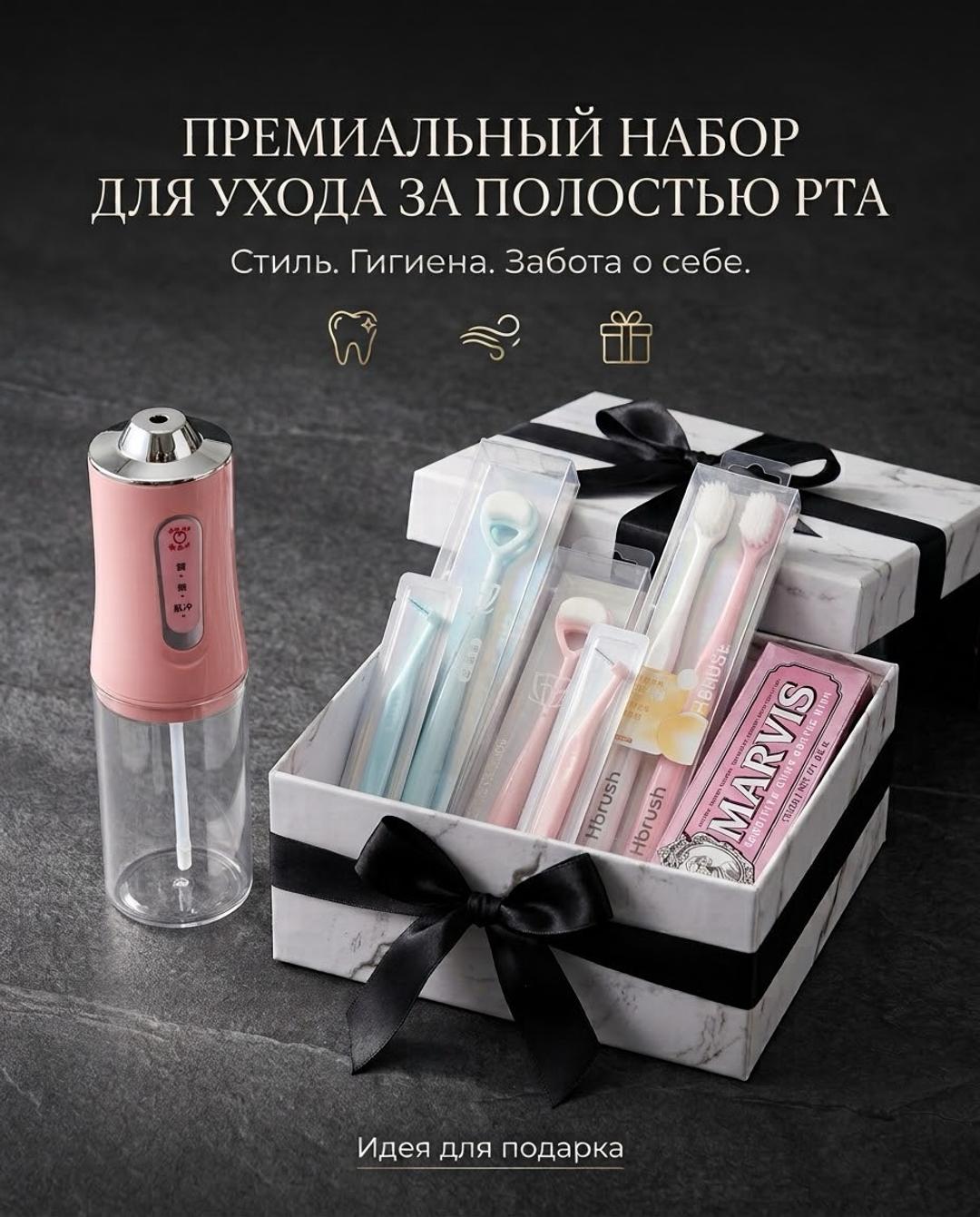 Marvis Набор для ухода за полостью рта — фото 2