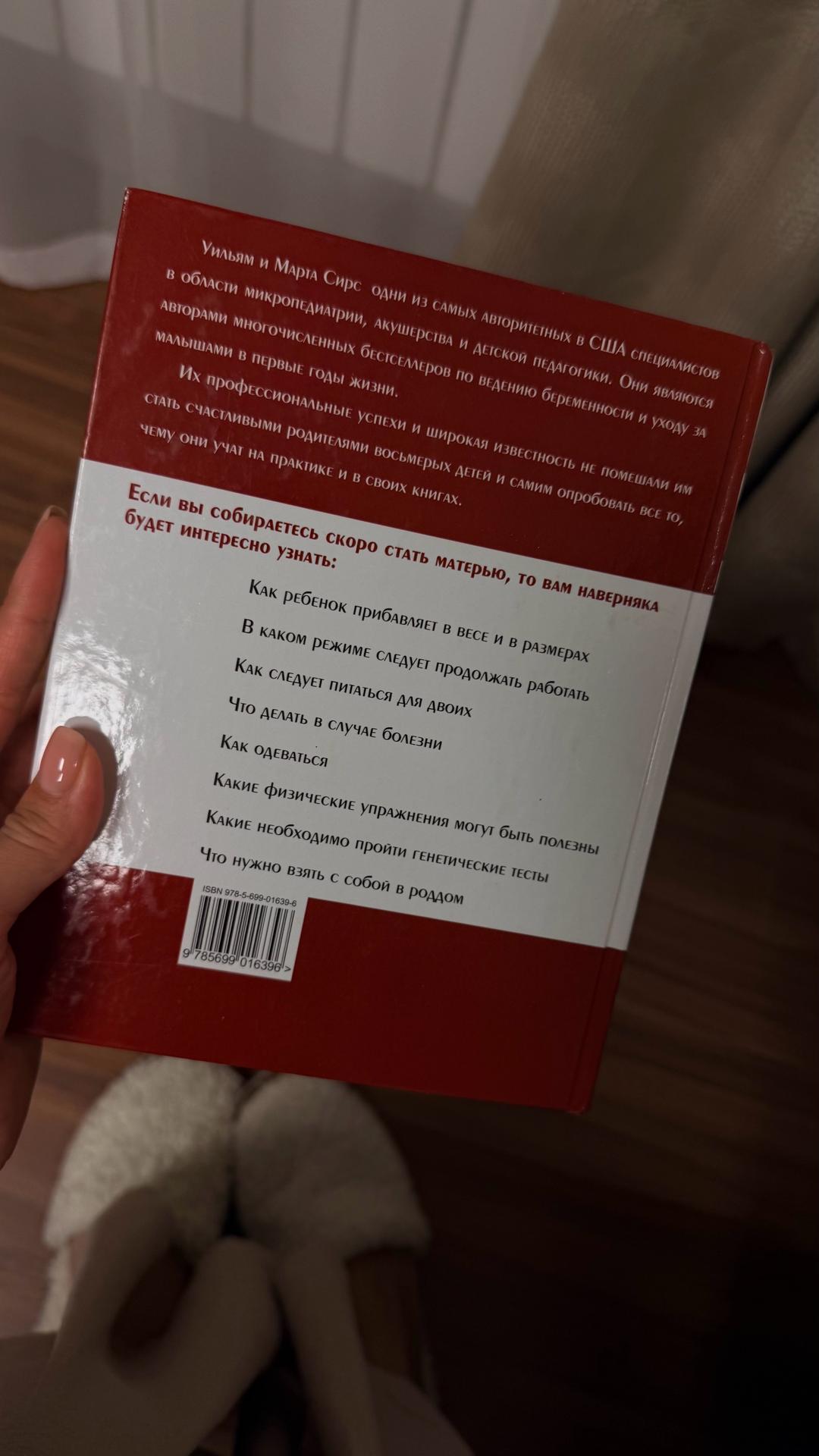 эксмо книга — фото 2