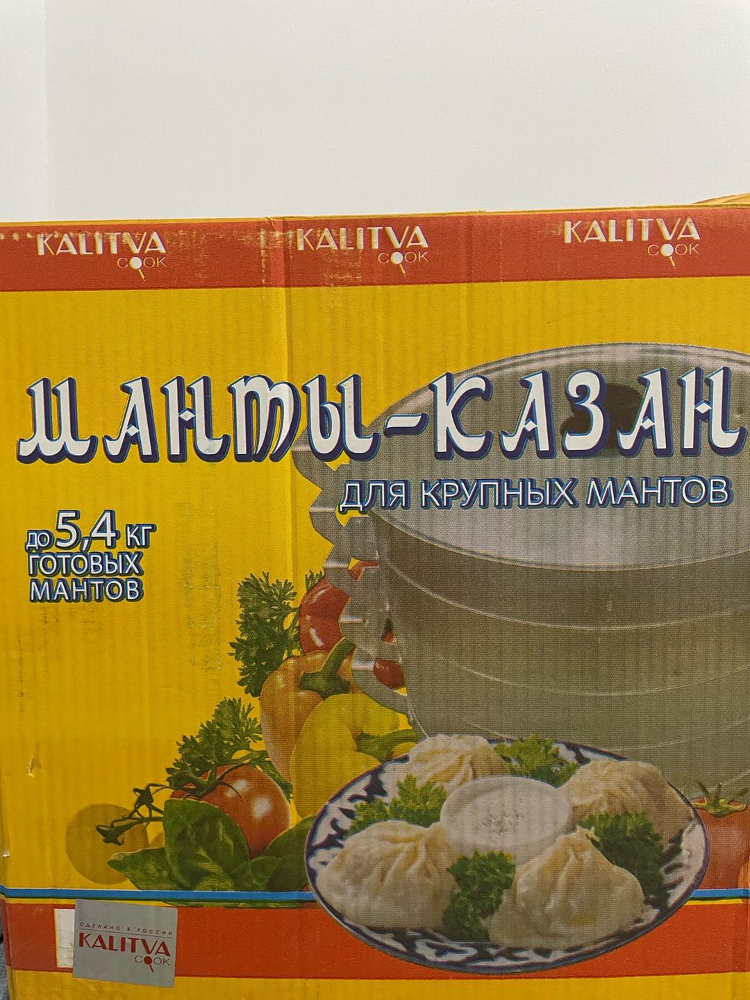 Мантоварка — фото 2