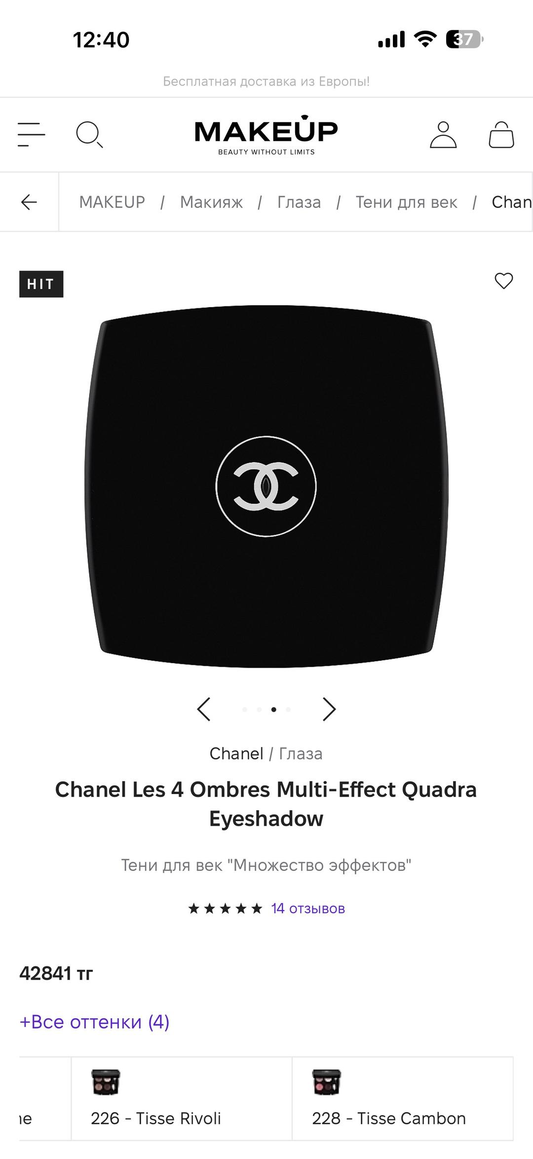 Chanel Chanel Les 4 Ombres Multi-Effect Quadra Eyeshadow — фото 2