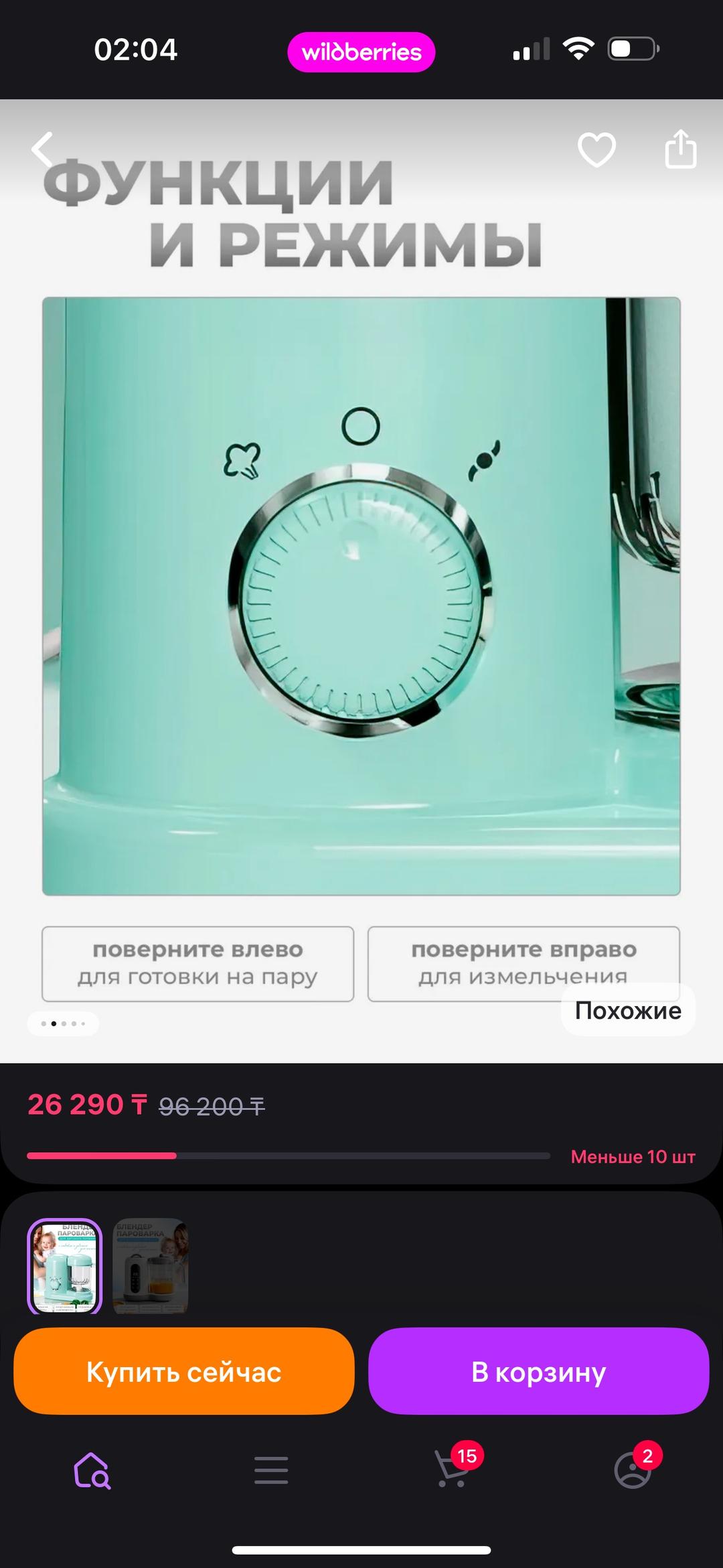 Нет бренда Пароварка блендер для детского питания — фото 2