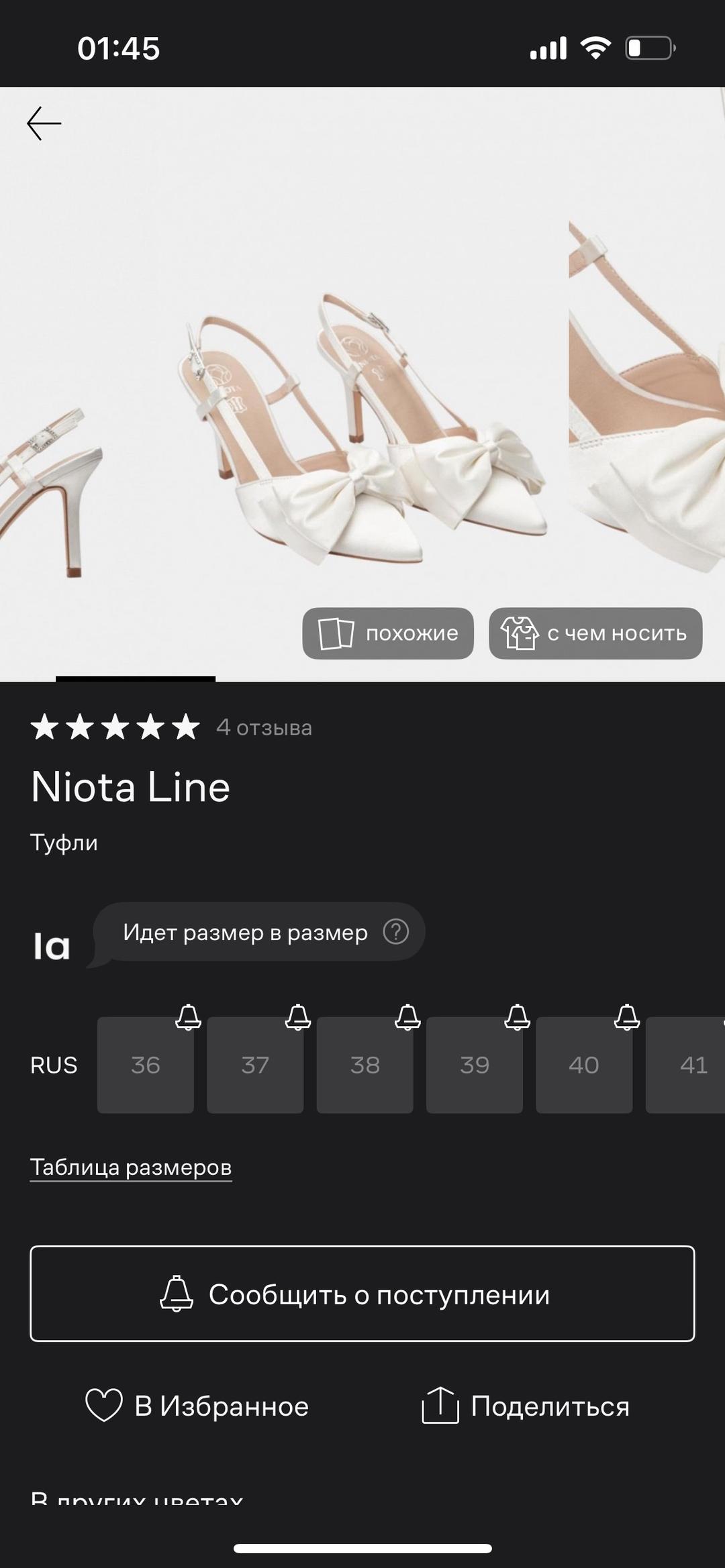 Niota Line Туфли белые с бантиком — фото 2