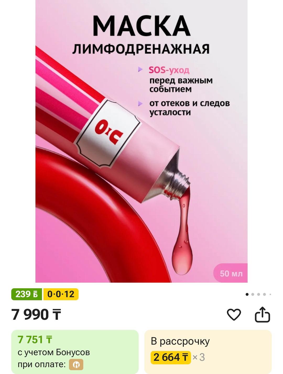 cha u kao Лимфодренажная маска для лица LIMFO BOOSTER cha u kao — фото 2