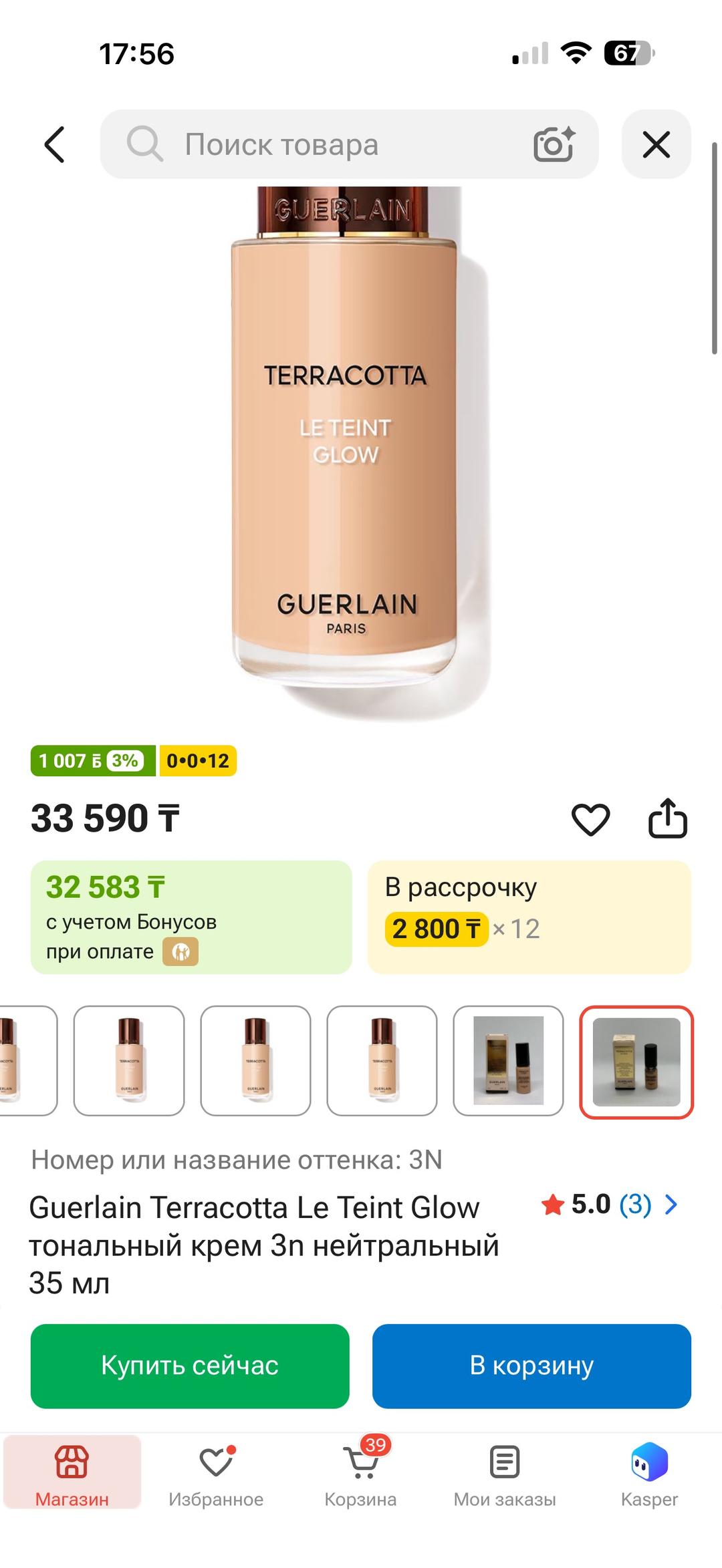 Guerlain Тональный крем Guerlain Terracotta Le Teint Glow — фото 2