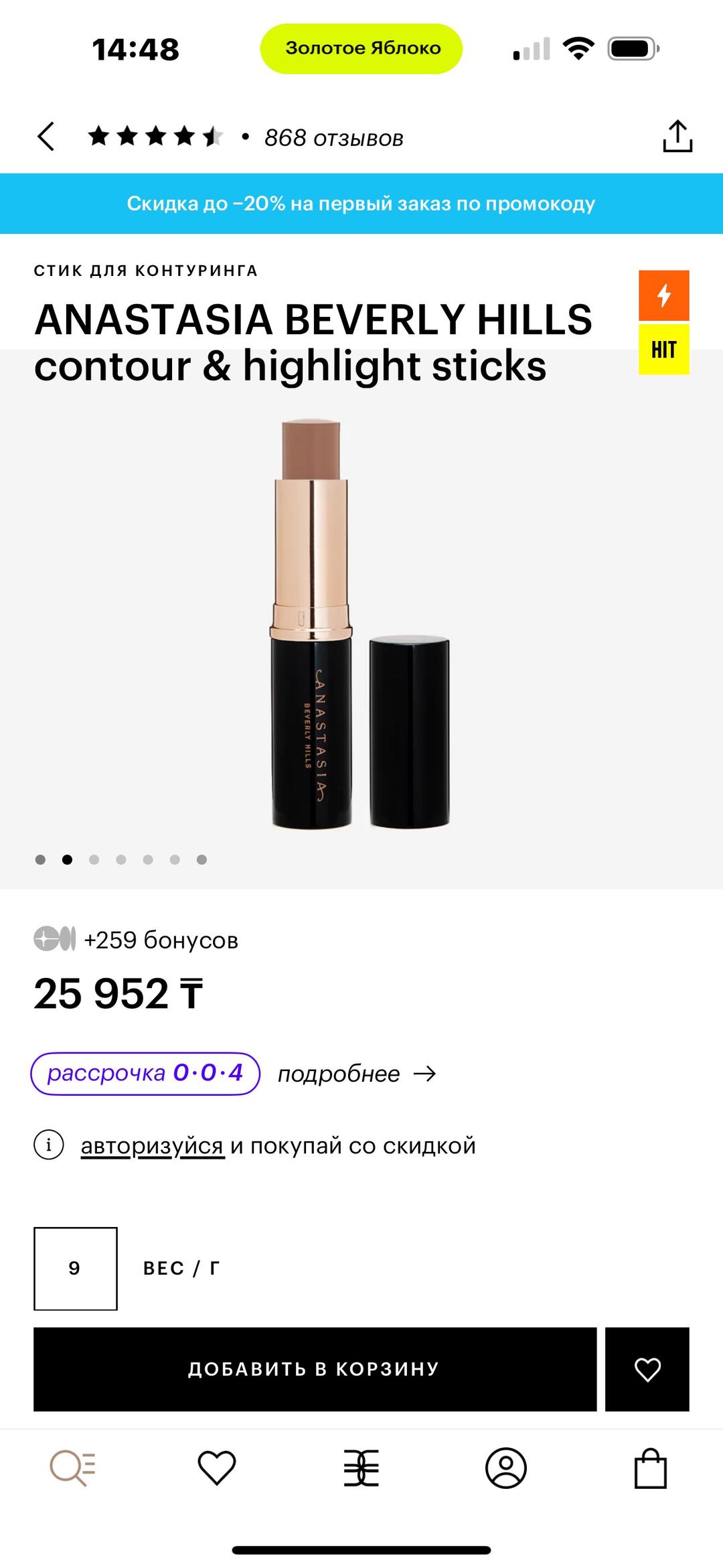 Anastasia Beverly Hills Стик контур от ANASTASIA BEVERLY HILLS — фото 2
