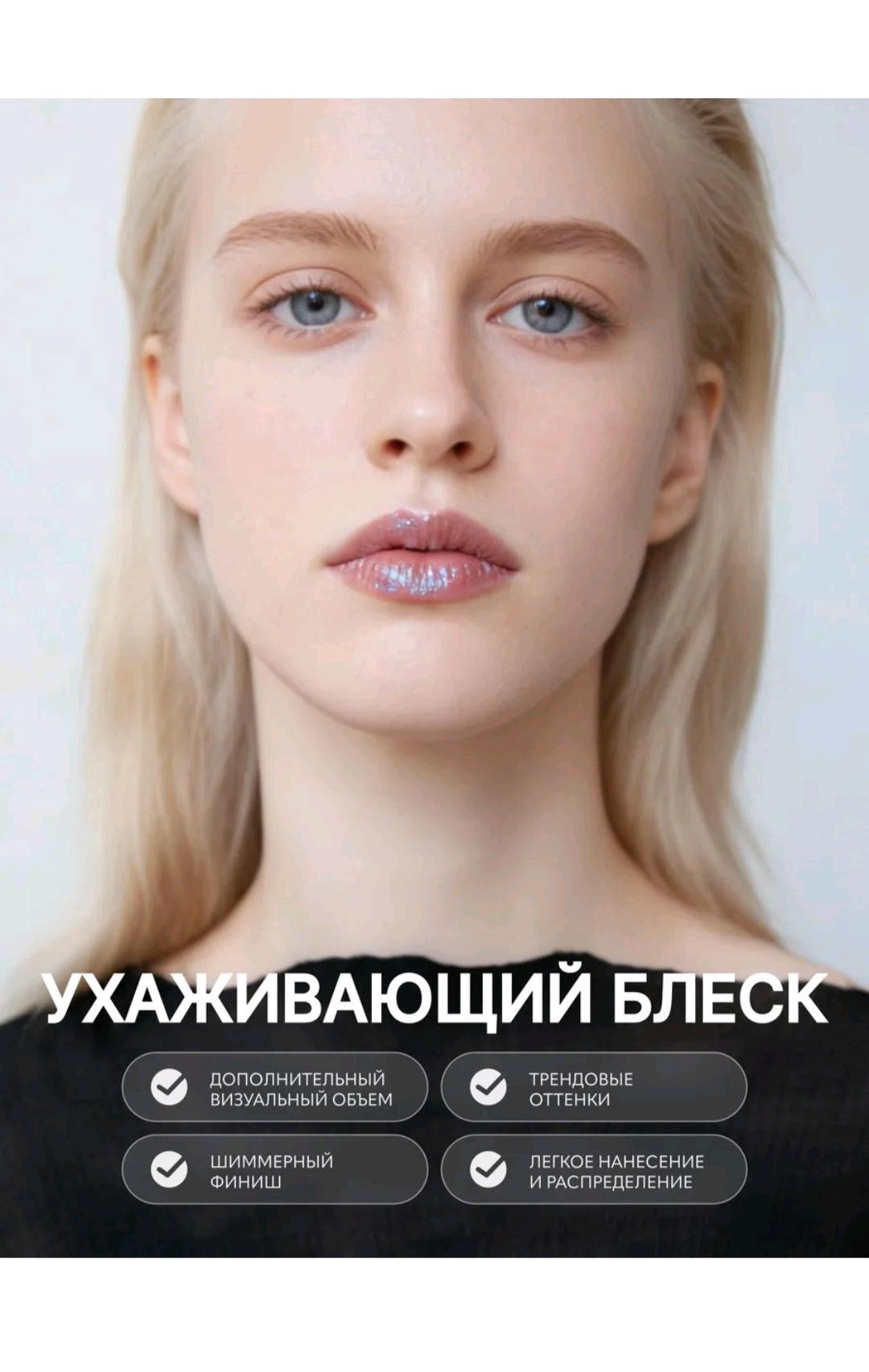 MONIC Блеск для губ с блестками "Gossip" — фото 2