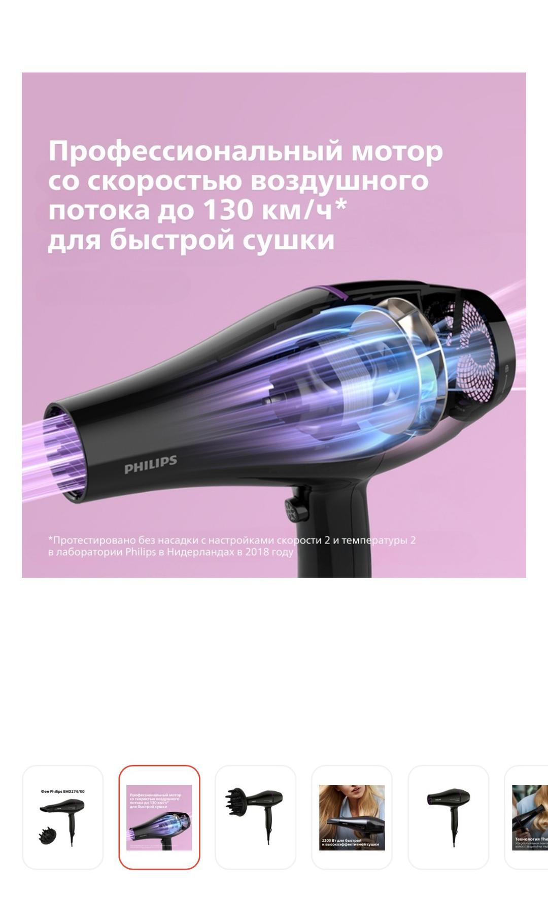 Philips Фен Philips DryCare Pro — фото 2