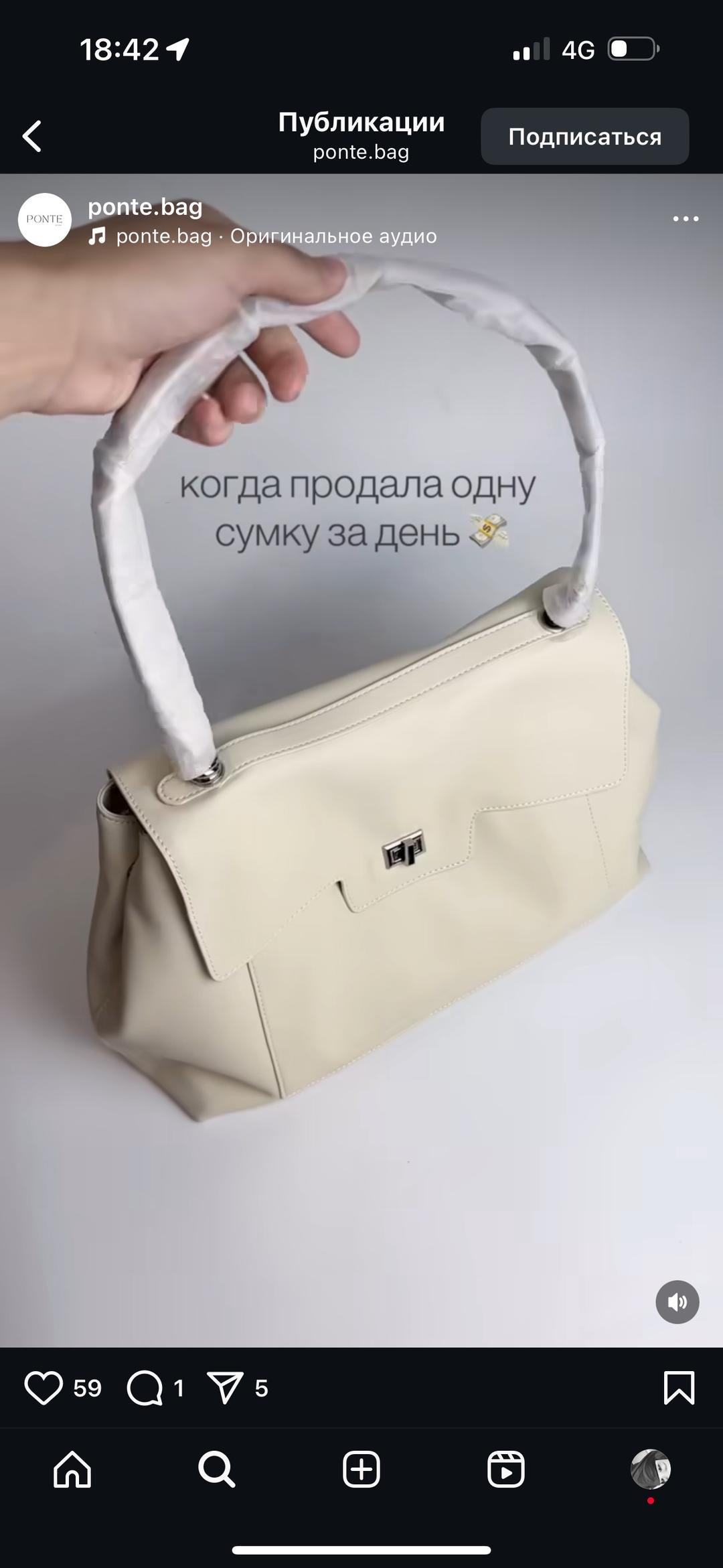 ponte Сумка натуральная кожа — фото 2