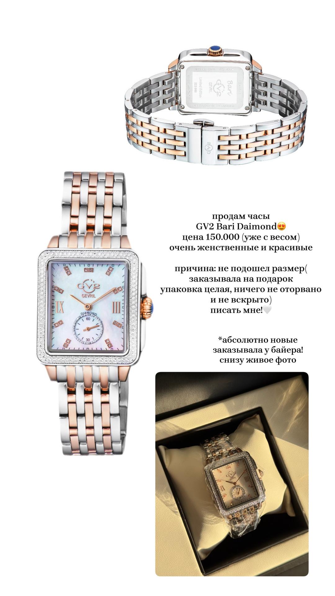 Gevril Часы GV2 Bari Diamond — фото 2
