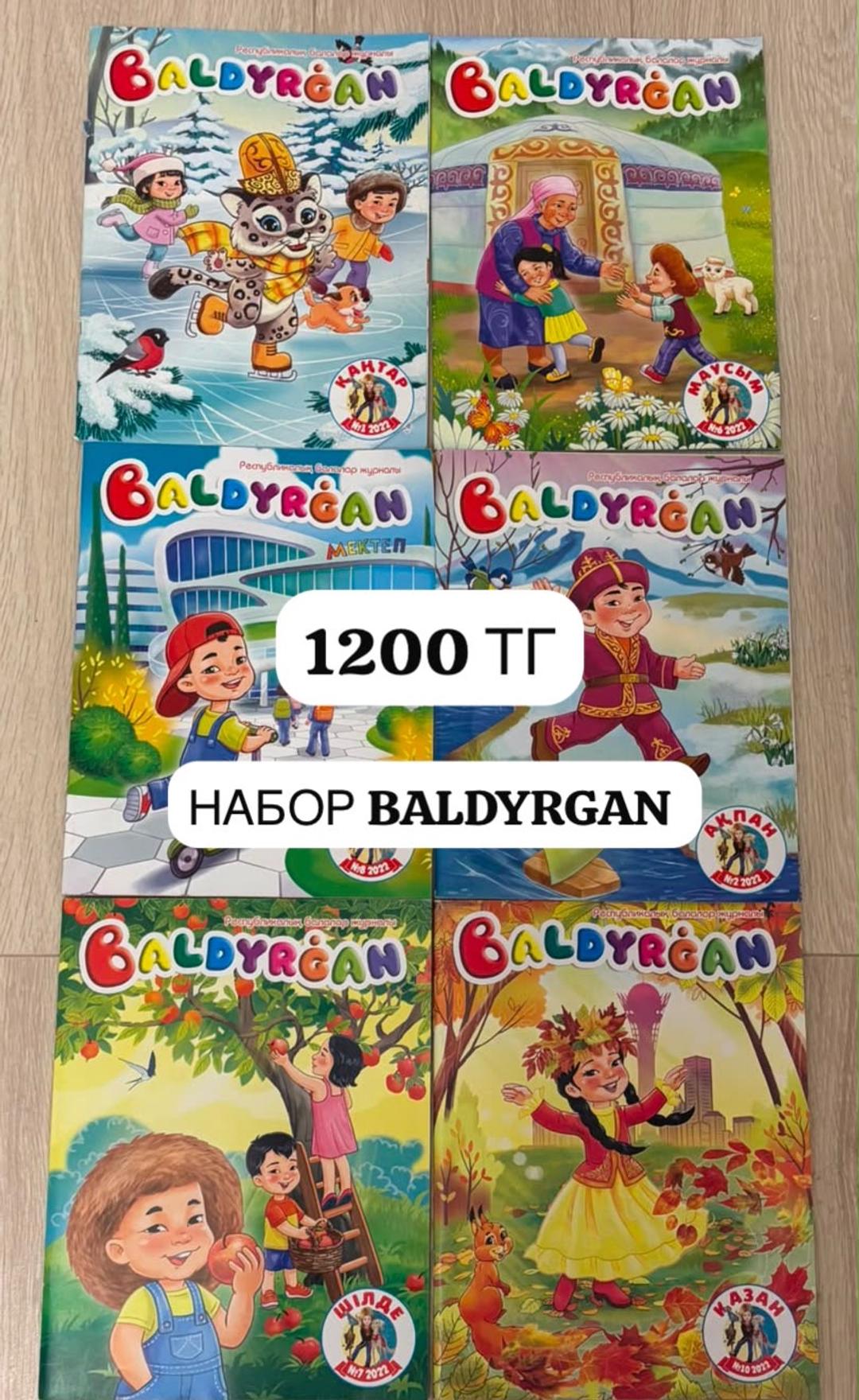 Разное Книги школьные для казахских классов. — фото 2