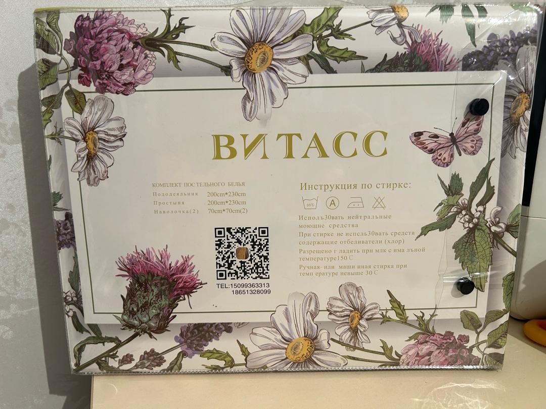 Витасс Постельное белье — фото 2