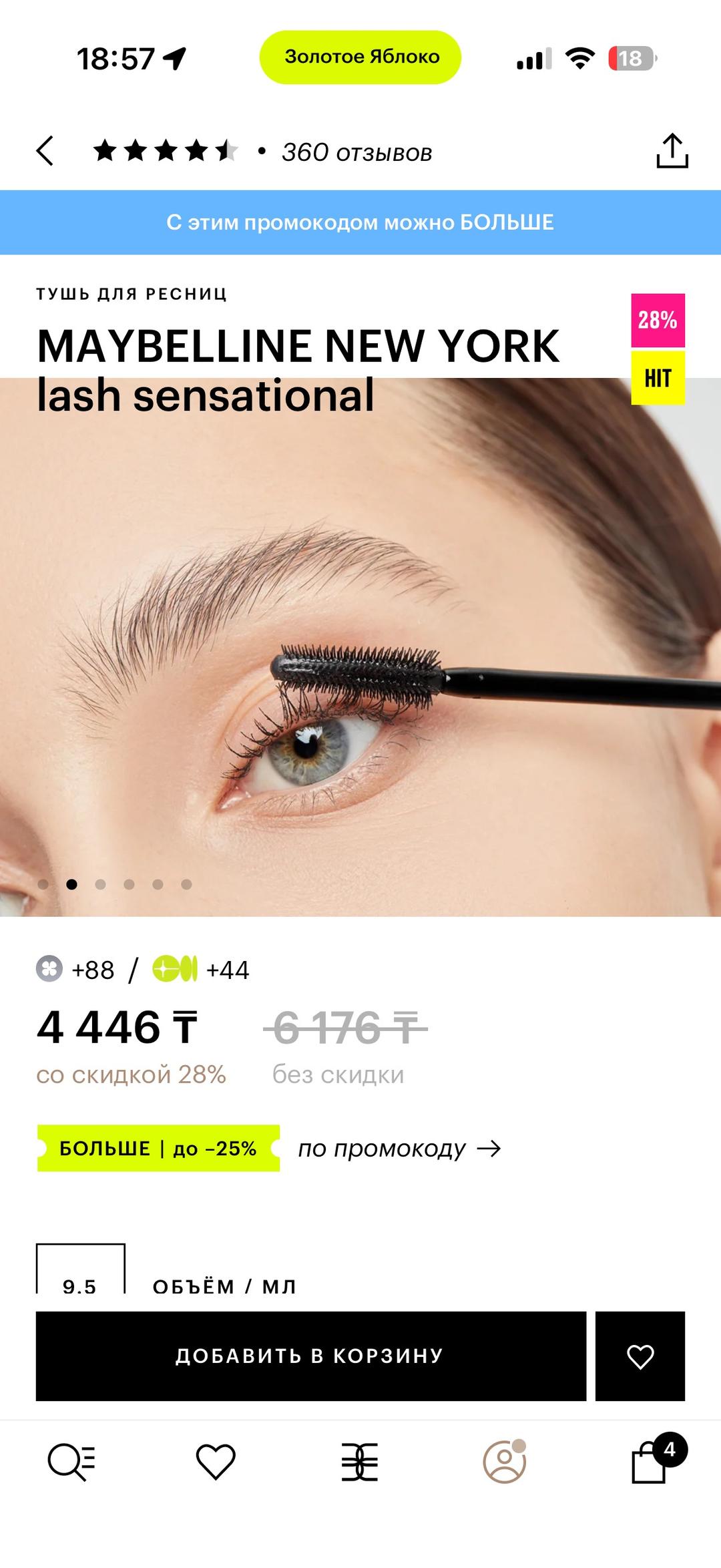 Maybelline New York Тушь для ресниц Maybelline New York lash sensational — фото 2