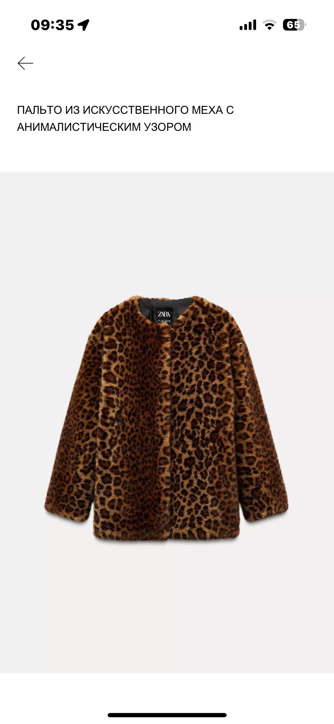 Zara Шуба zara новая — фото 2