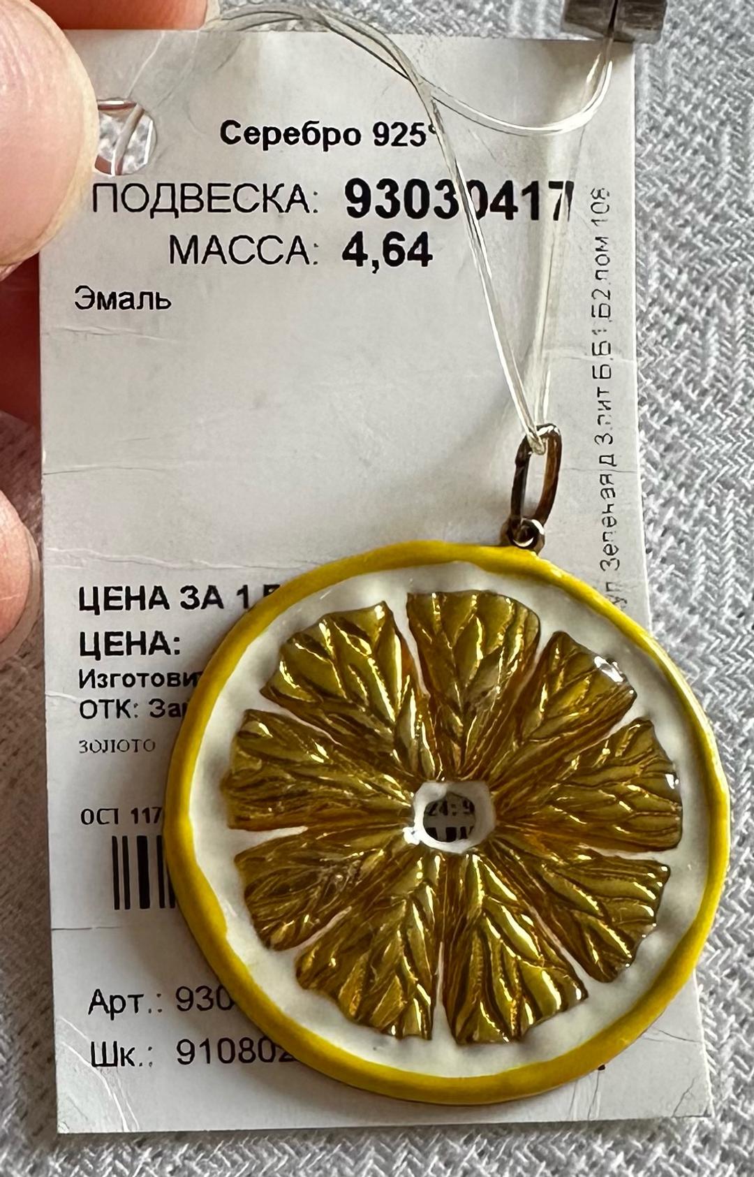 Sokolov Подвеска SOKOLOV Лимон — фото 2