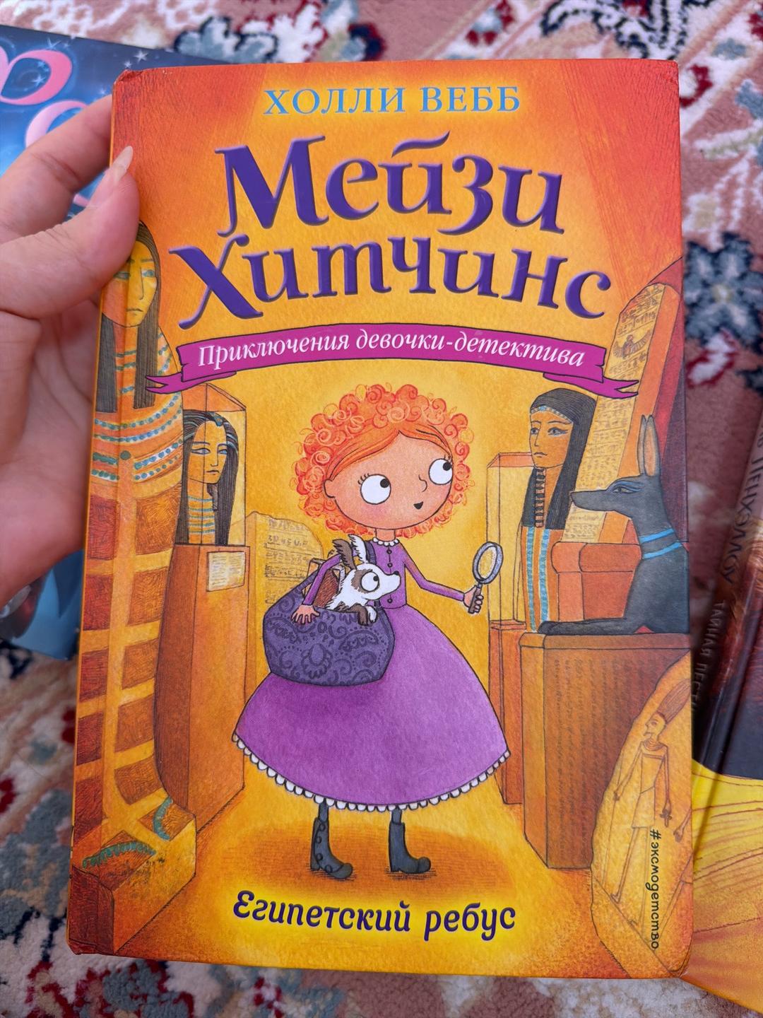 Агата Кристи Книги для детей, подростков — фото 2