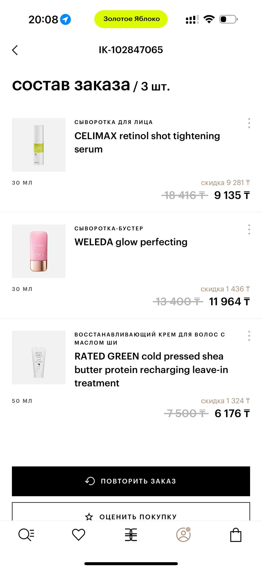 real Shea RATED GREEN cold pressed shea butter protein recharging leave-in treatment — фото 2