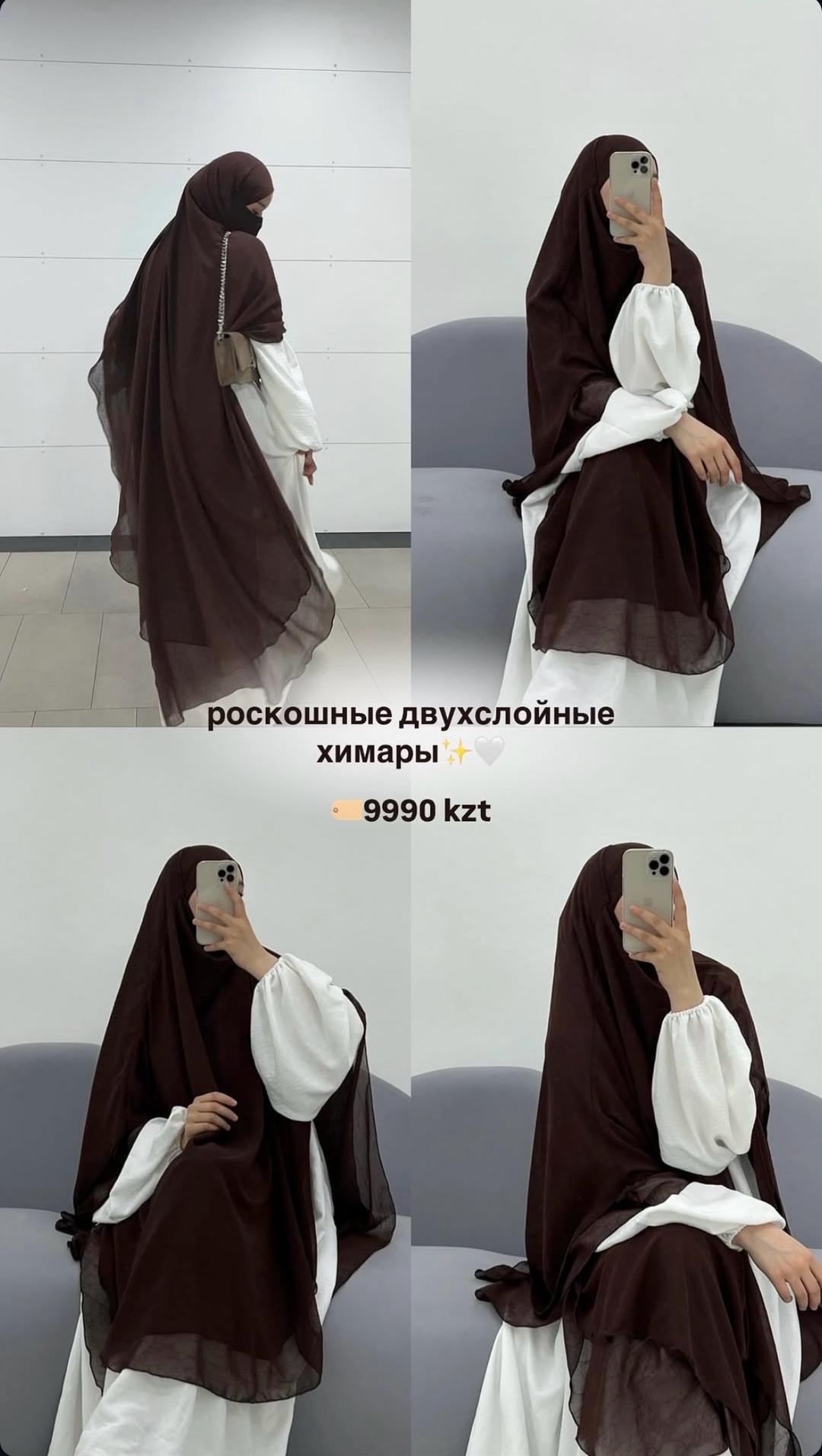 Нет бренда Химары — фото 2