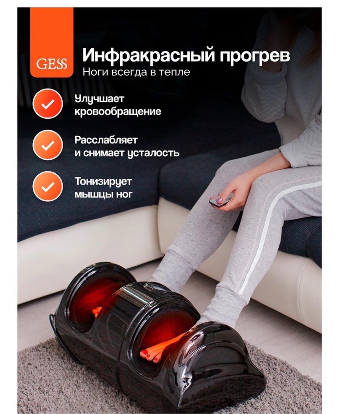 GESS Массажер для ног — фото 2