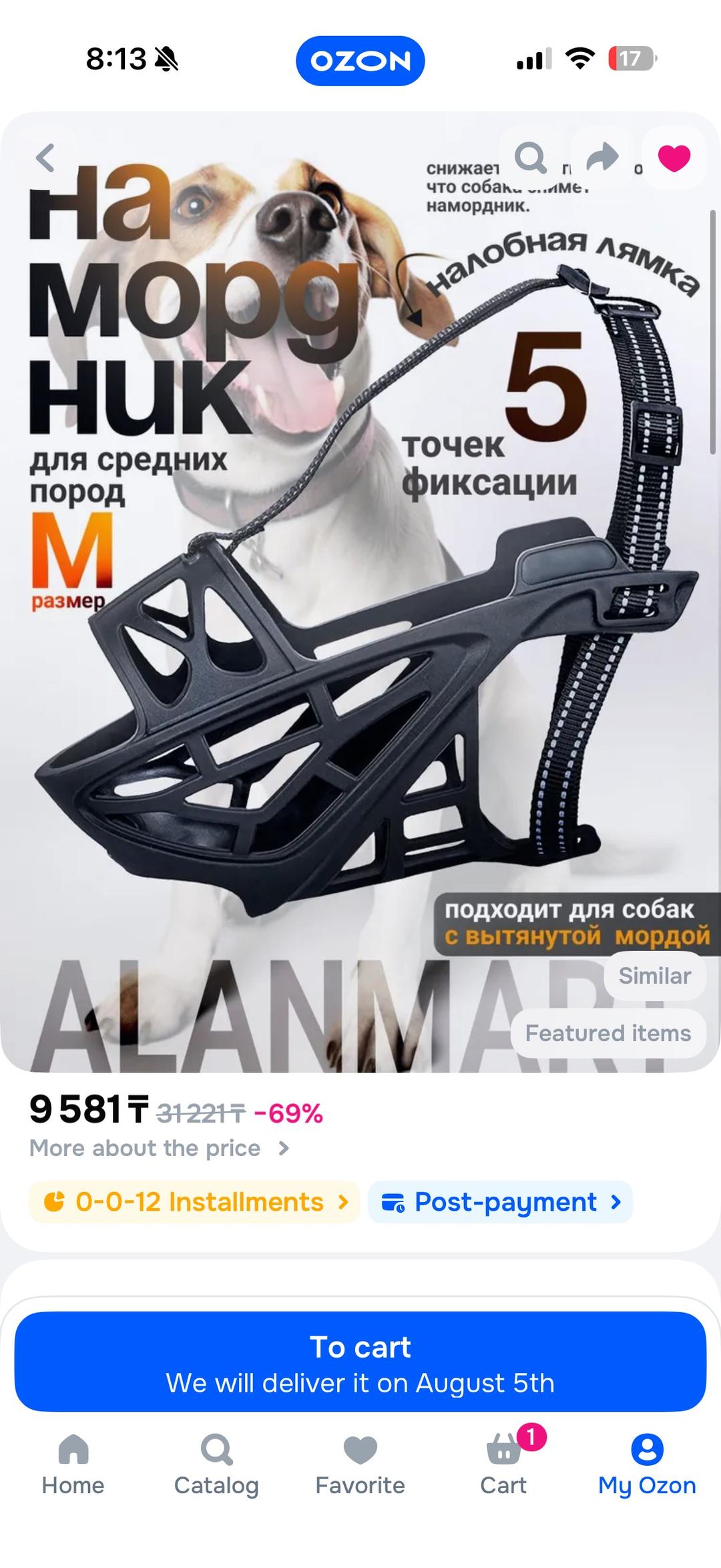 Alanmart Намордник для собак — фото 2