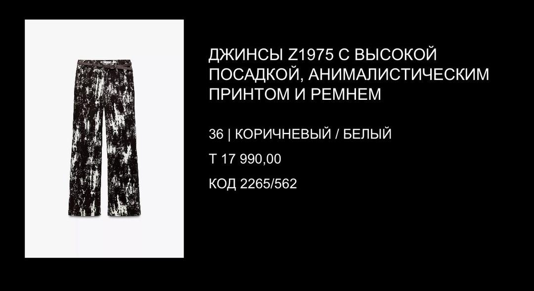 Zara Джинсы zara — фото 2