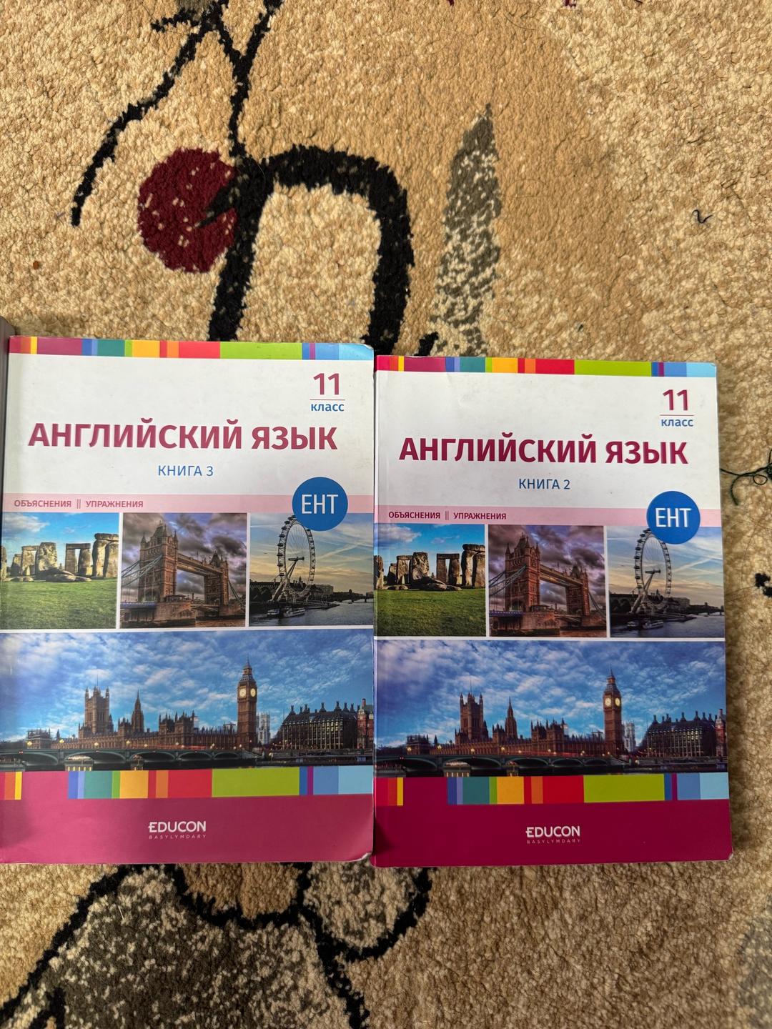 Нет бренда Ент книги, едукон, educon — фото 2