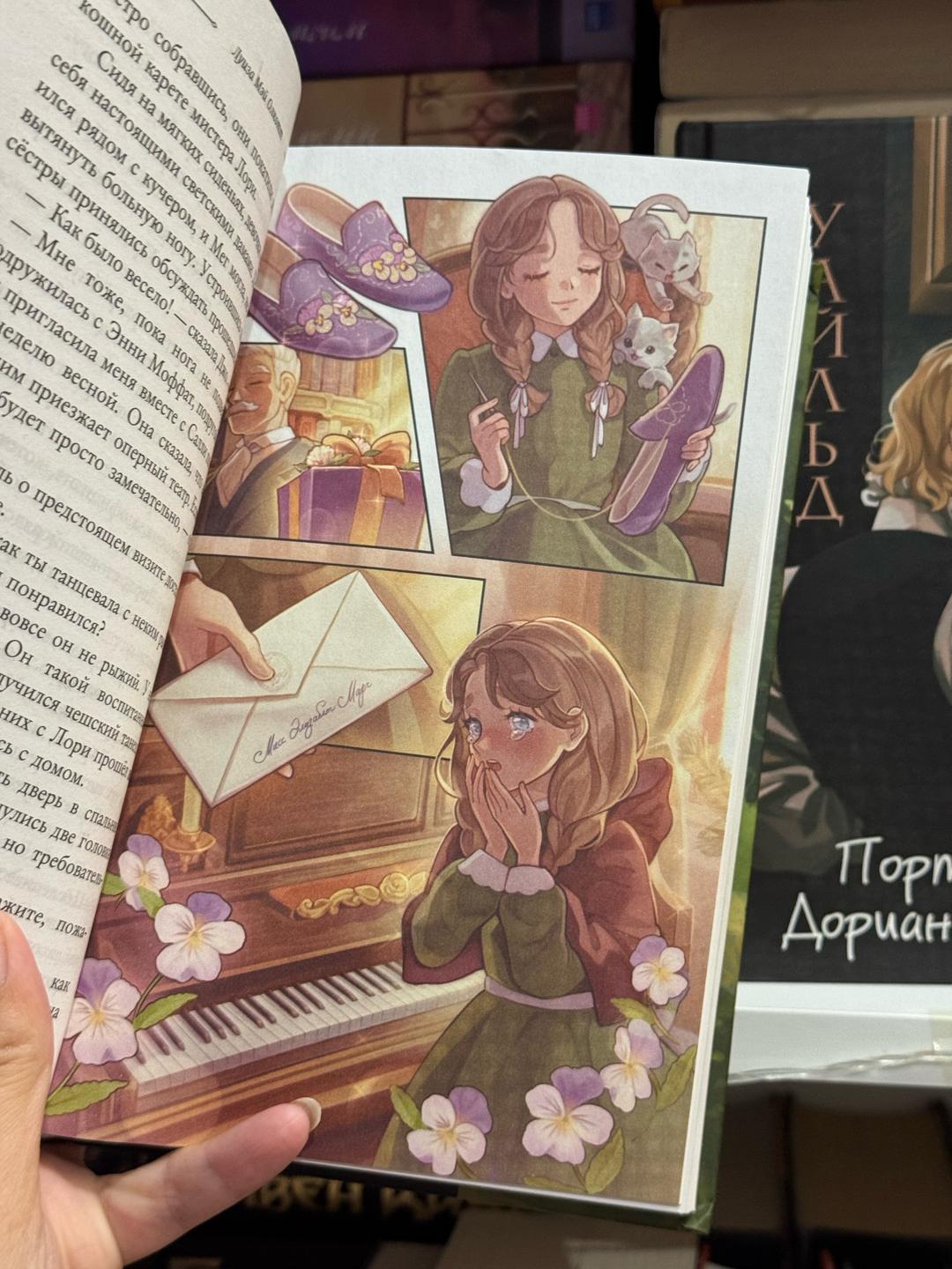 Книги Маленькие женщины, Портрет Дориана Грея — фото 2