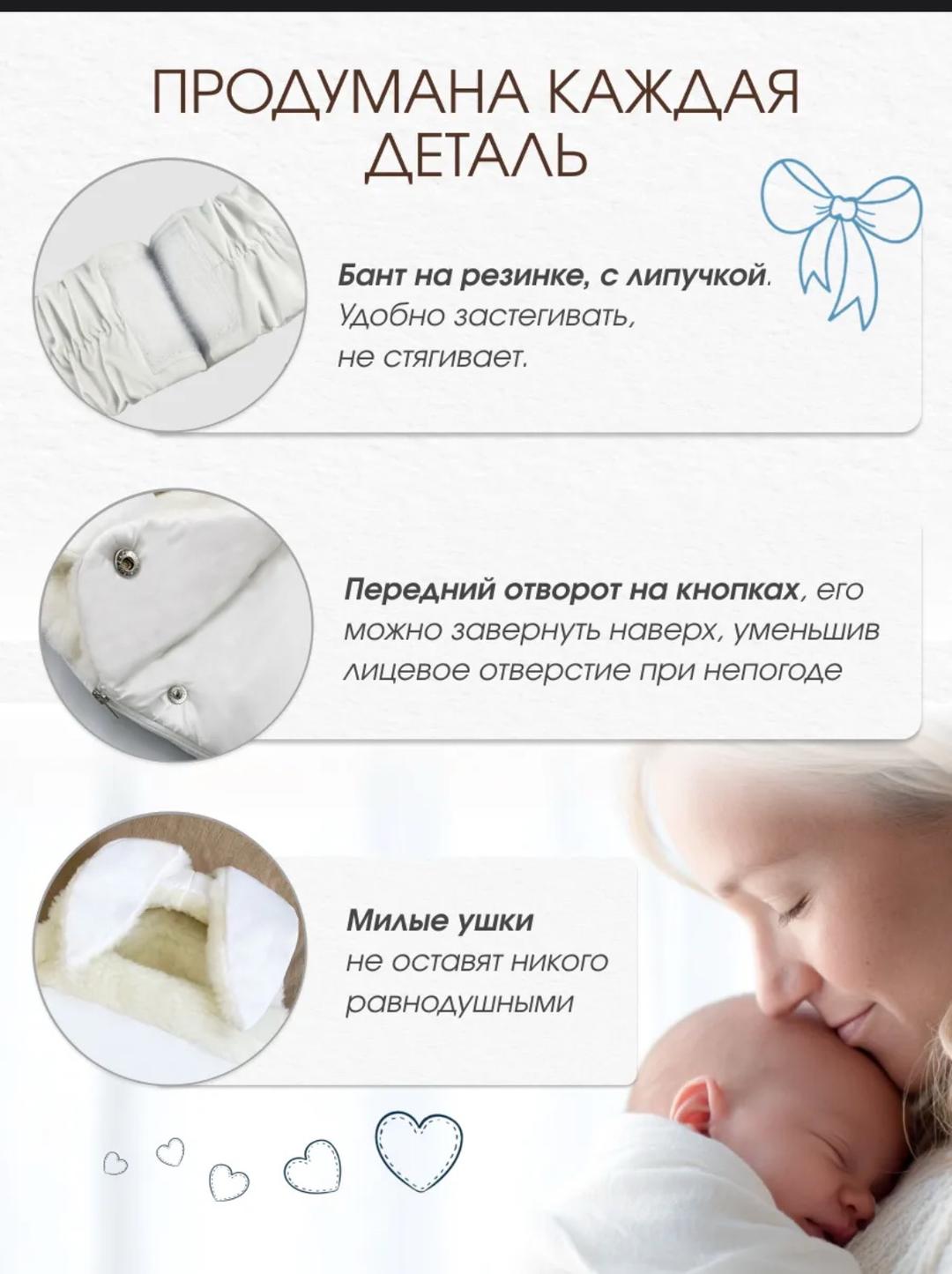 Зимний конверт на выписку с ушками для мальчика — фото 2