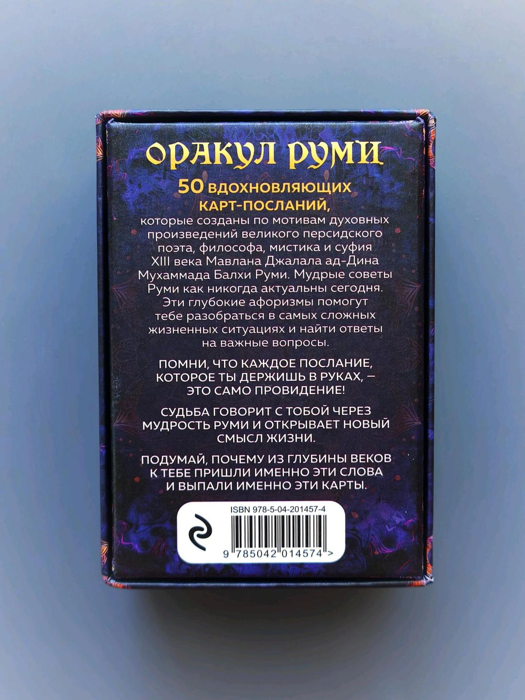 & Other stories Оракул руми💜🪷 — фото 2