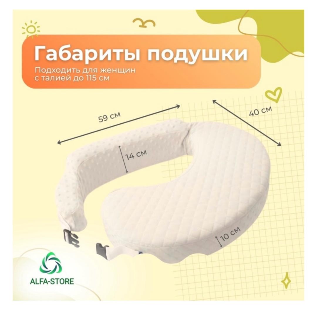 Подушка для кормления — фото 2
